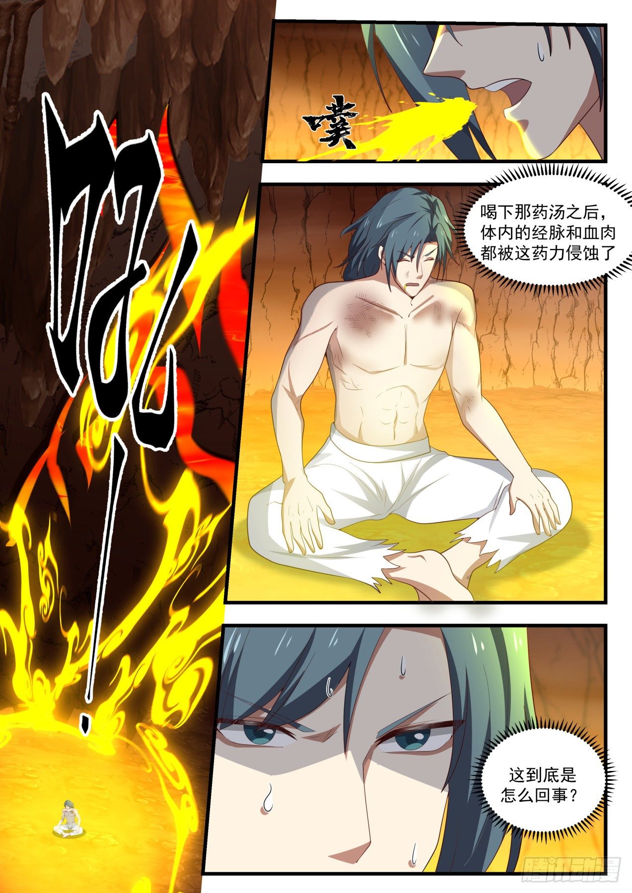 《武炼巅峰》漫画最新章节蜕变免费下拉式在线观看章节第【6】张图片