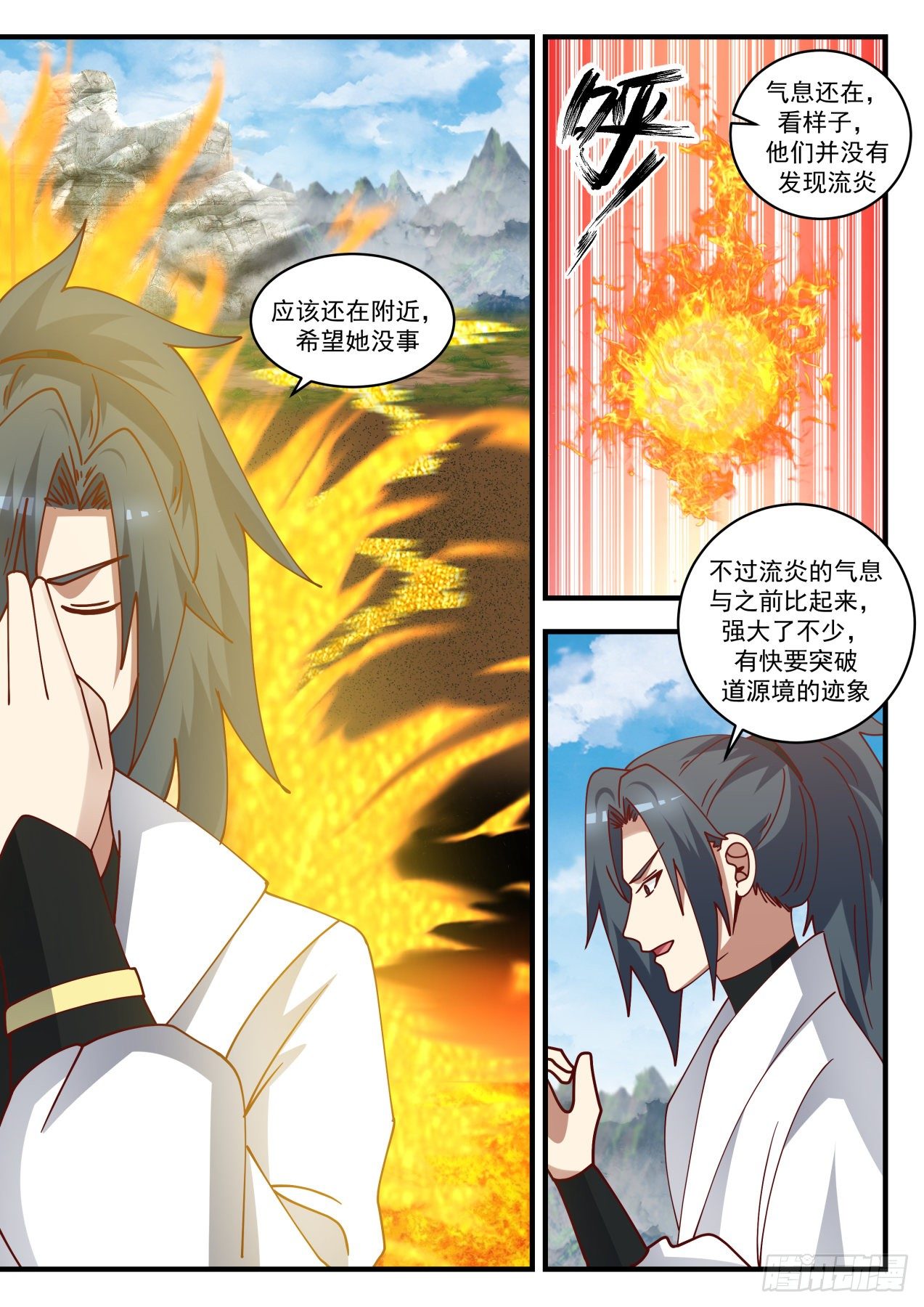 《武炼巅峰》漫画最新章节小玄界的变化免费下拉式在线观看章节第【10】张图片