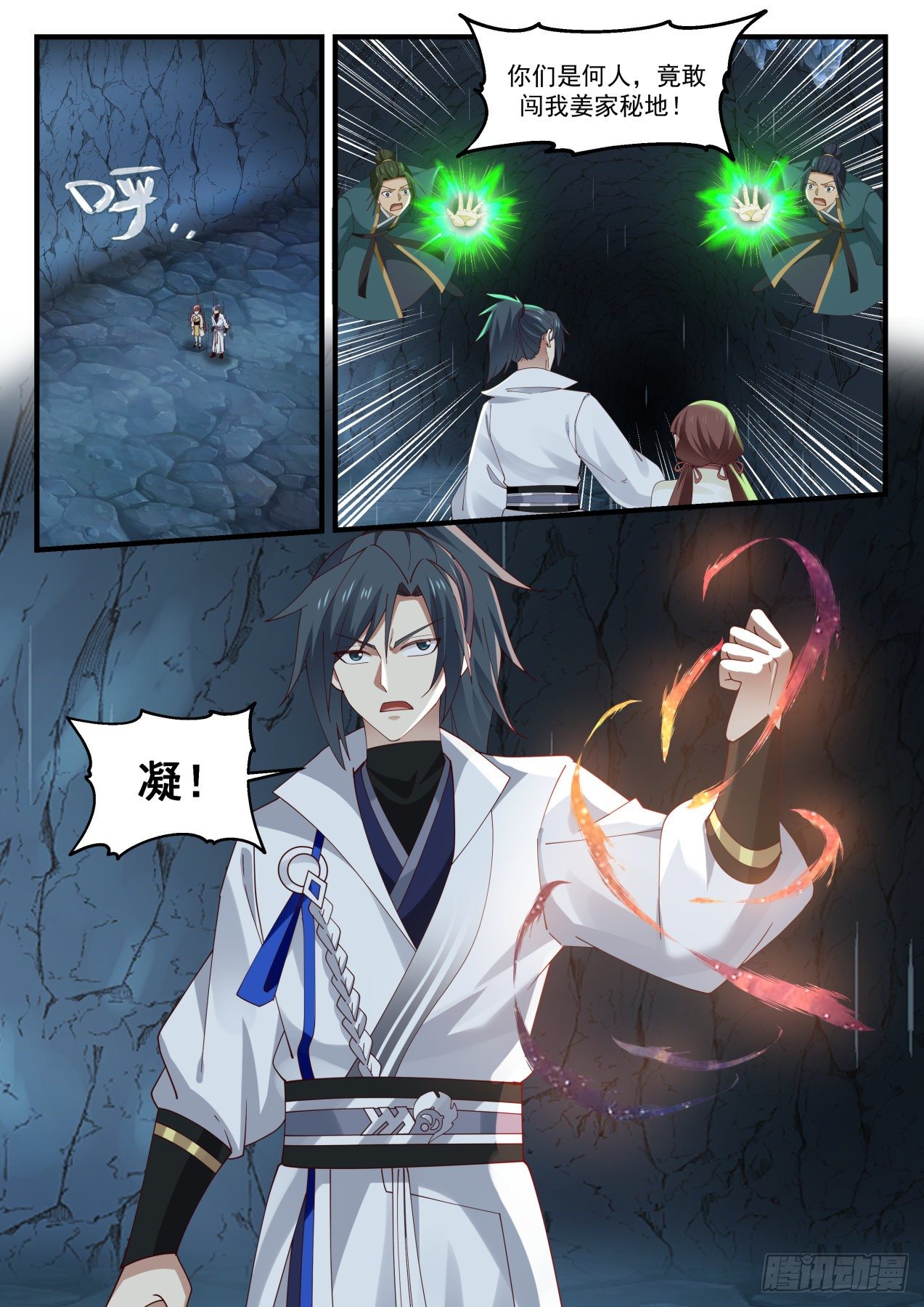 《武炼巅峰》漫画最新章节矿坑免费下拉式在线观看章节第【6】张图片