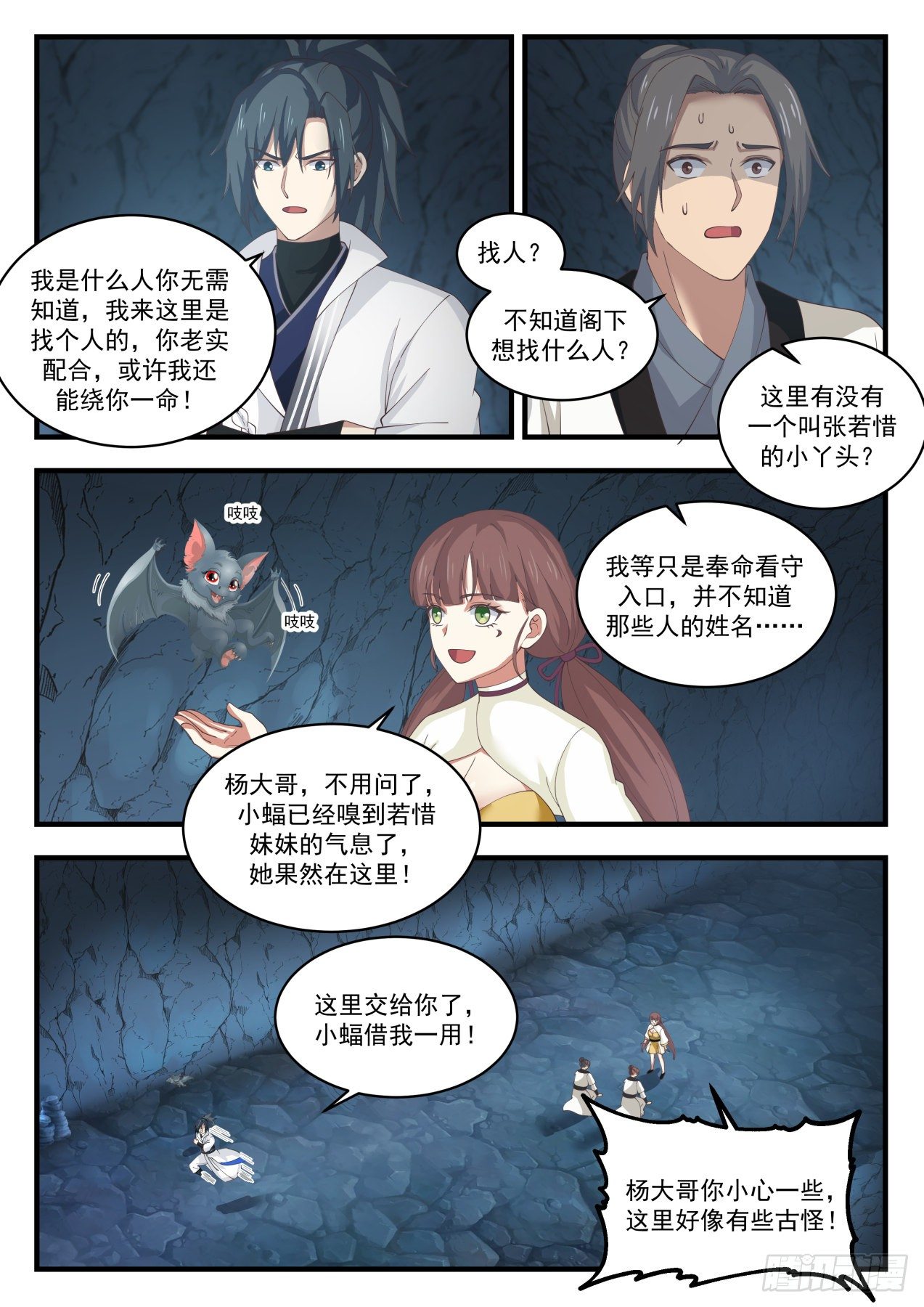 《武炼巅峰》漫画最新章节矿坑免费下拉式在线观看章节第【8】张图片