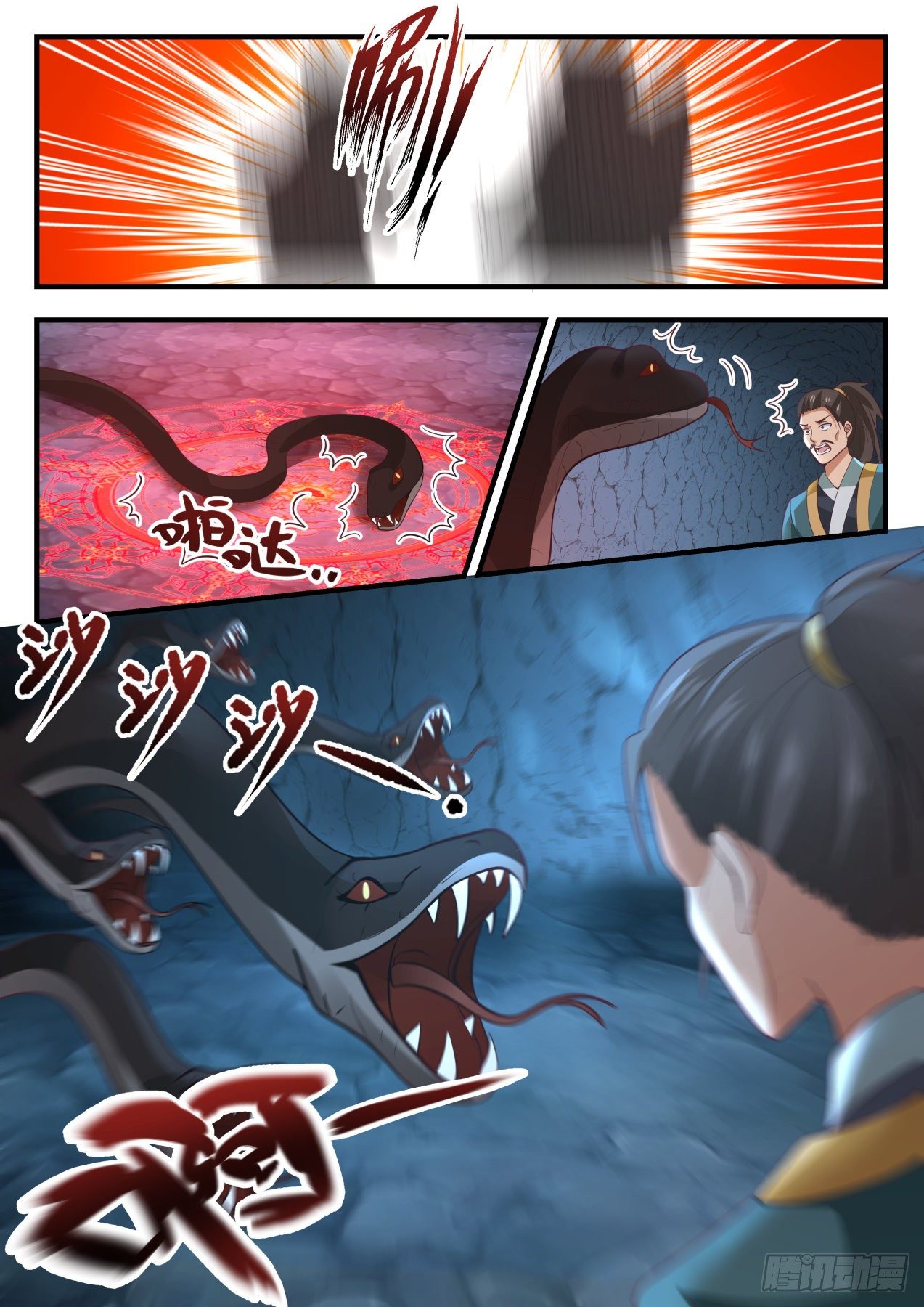 《武炼巅峰》漫画最新章节疯狗乱吠免费下拉式在线观看章节第【4】张图片