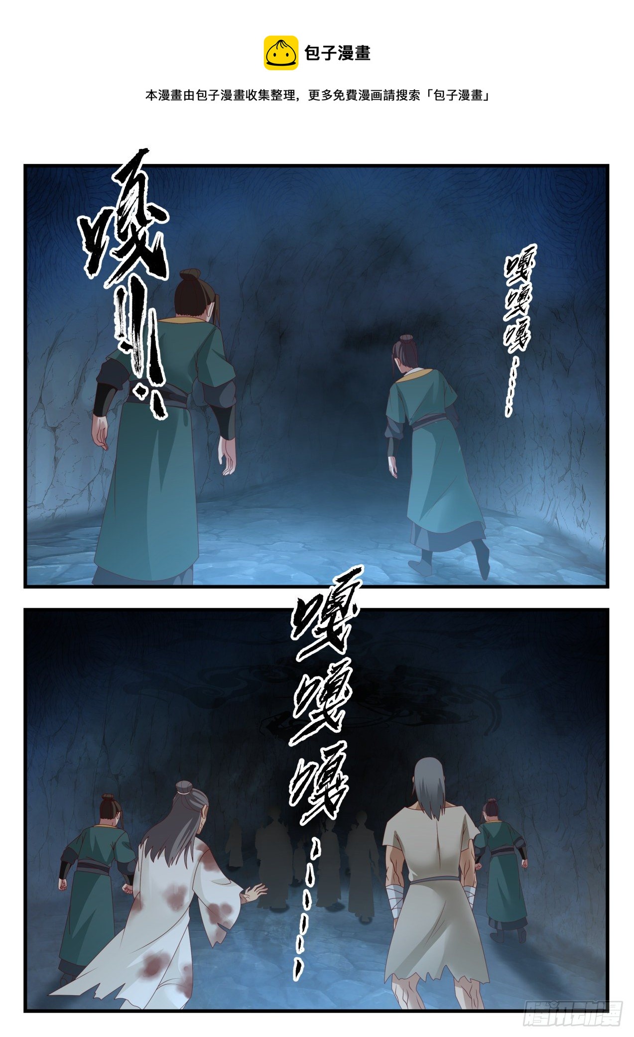 《武炼巅峰》漫画最新章节疯狗乱吠免费下拉式在线观看章节第【6】张图片