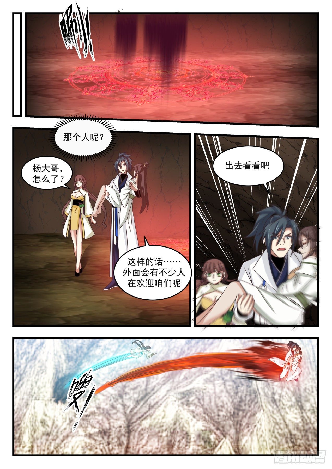 《武炼巅峰》漫画最新章节疯狗乱吠免费下拉式在线观看章节第【7】张图片