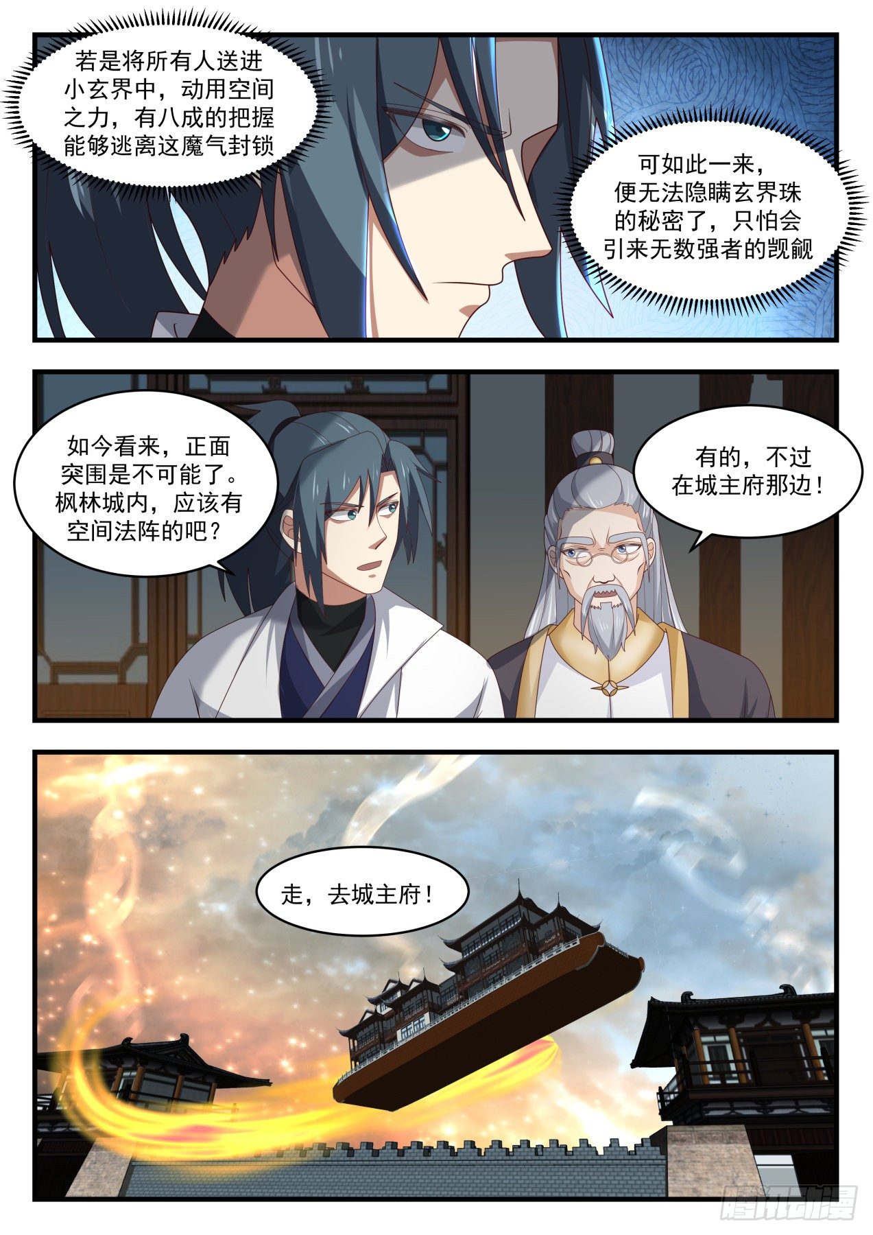 《武炼巅峰》漫画最新章节无路可退免费下拉式在线观看章节第【10】张图片