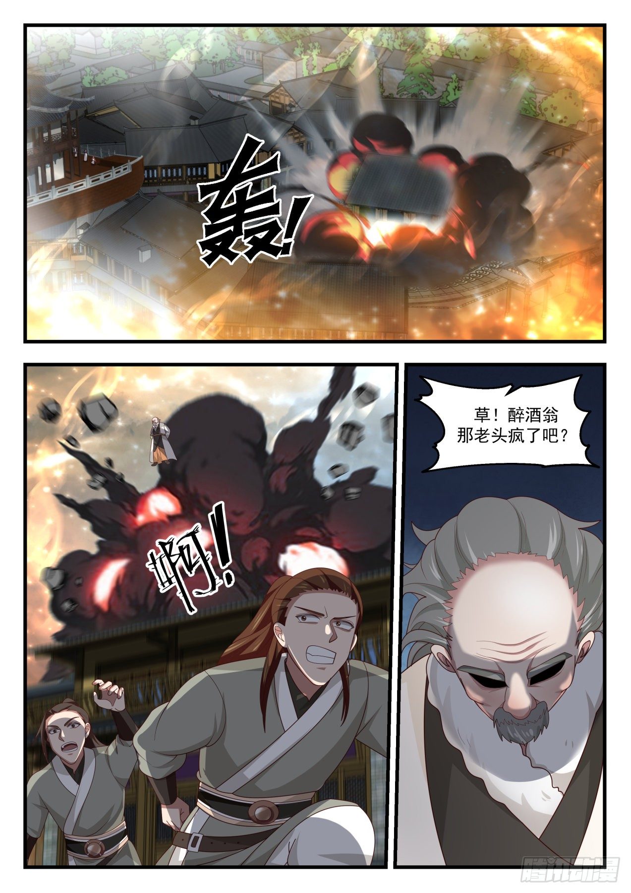 《武炼巅峰》漫画最新章节无路可退免费下拉式在线观看章节第【11】张图片