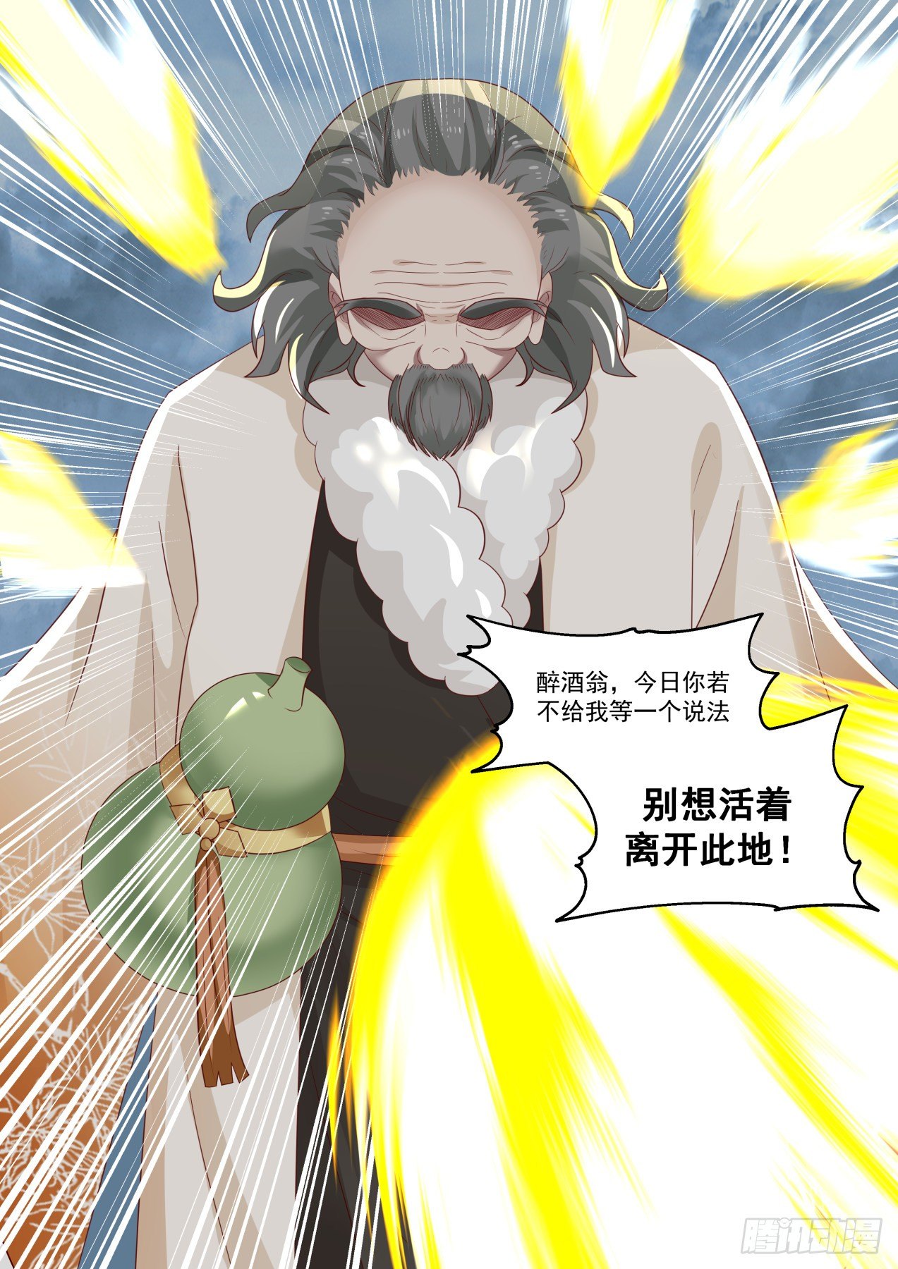 《武炼巅峰》漫画最新章节无路可退免费下拉式在线观看章节第【13】张图片