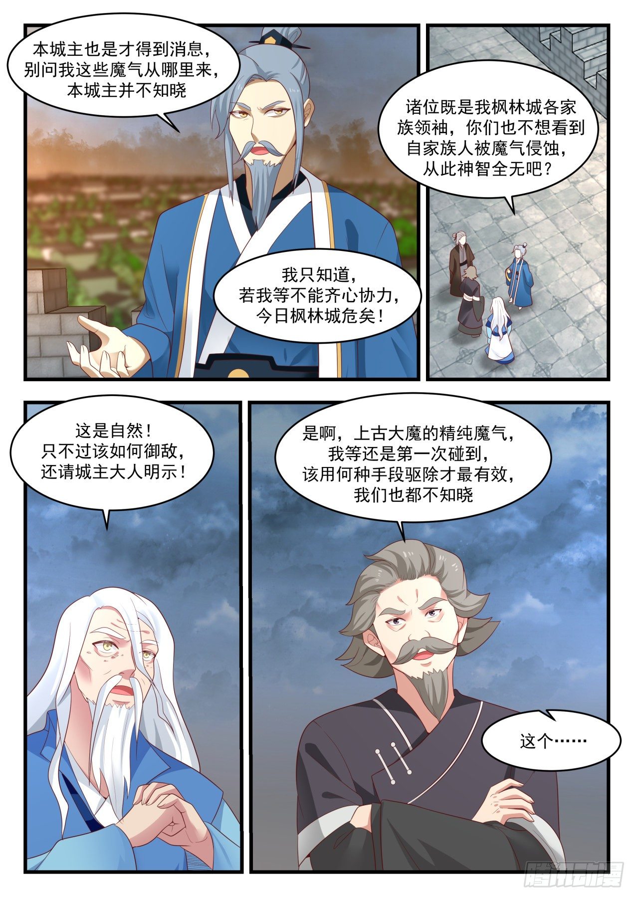 《武炼巅峰》漫画最新章节无路可退免费下拉式在线观看章节第【5】张图片