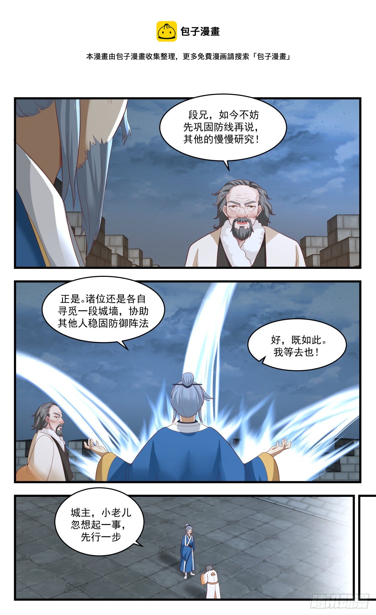 《武炼巅峰》漫画最新章节无路可退免费下拉式在线观看章节第【6】张图片