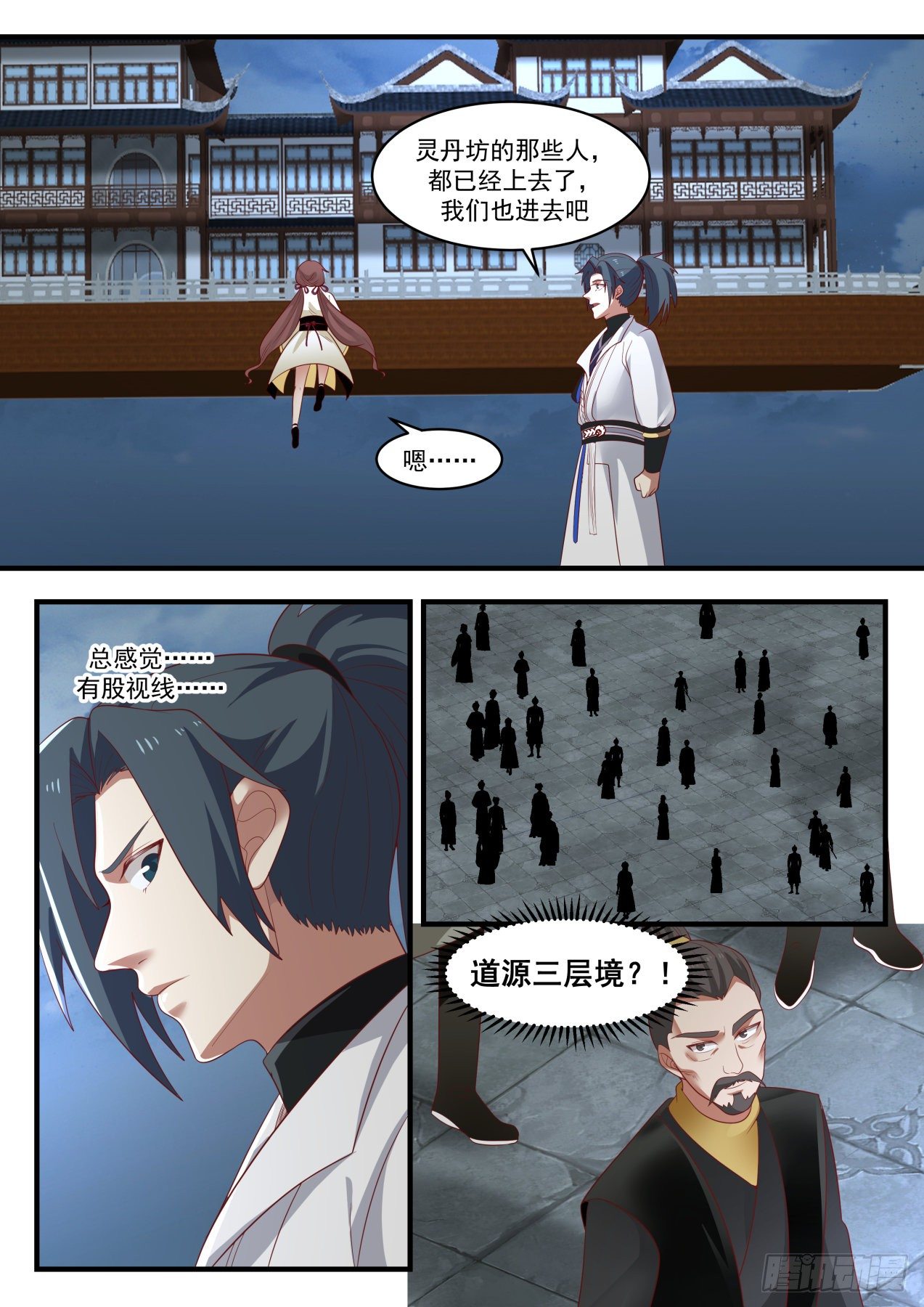 《武炼巅峰》漫画最新章节无路可退免费下拉式在线观看章节第【7】张图片