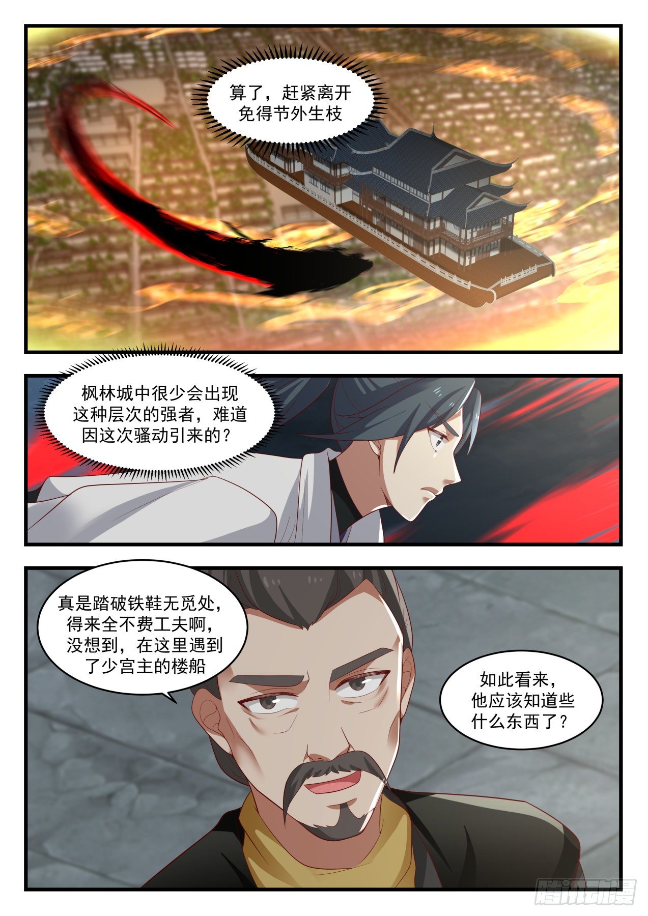 《武炼巅峰》漫画最新章节无路可退免费下拉式在线观看章节第【8】张图片