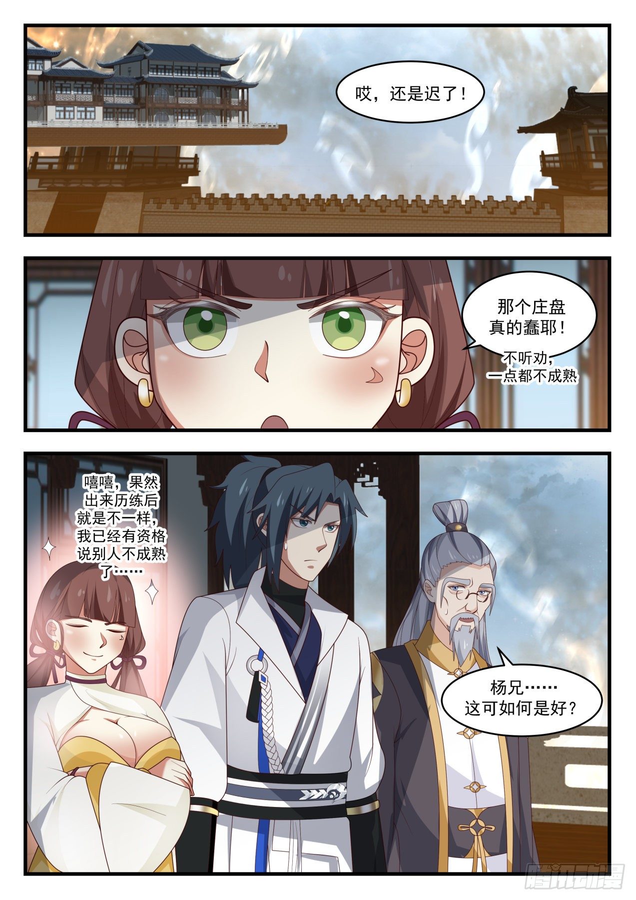 《武炼巅峰》漫画最新章节无路可退免费下拉式在线观看章节第【9】张图片