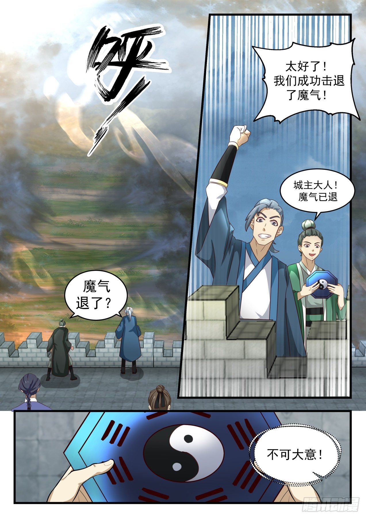 《武炼巅峰》漫画最新章节黎明前的黑暗免费下拉式在线观看章节第【10】张图片