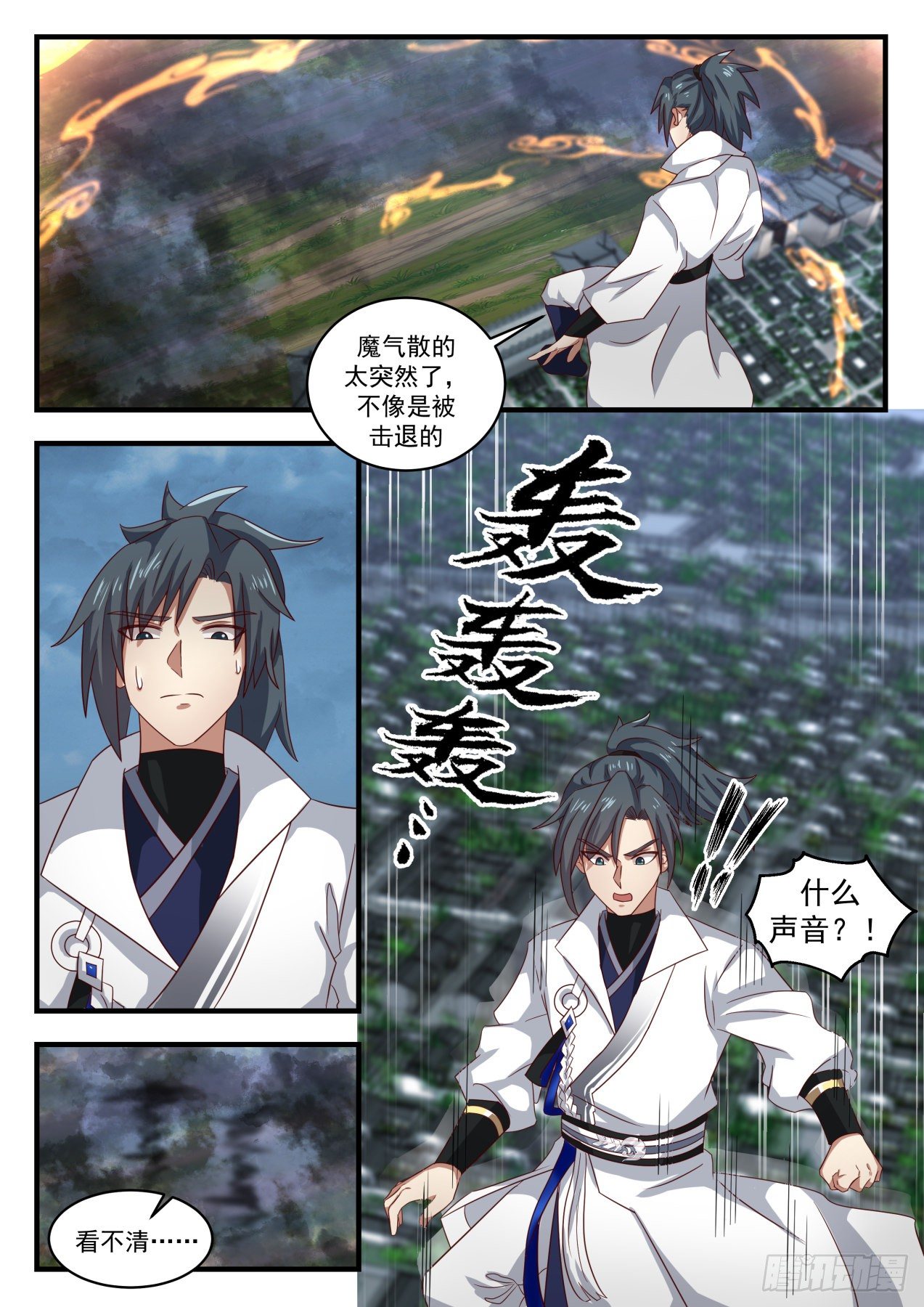 《武炼巅峰》漫画最新章节黎明前的黑暗免费下拉式在线观看章节第【11】张图片