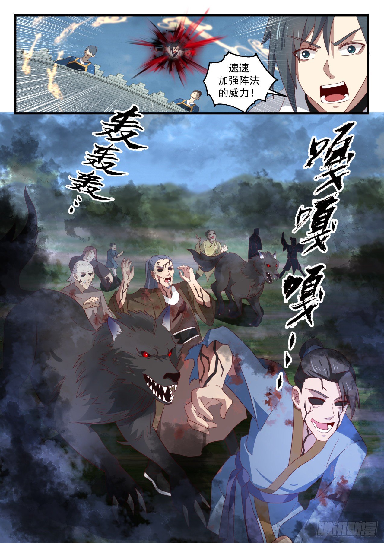 《武炼巅峰》漫画最新章节黎明前的黑暗免费下拉式在线观看章节第【13】张图片