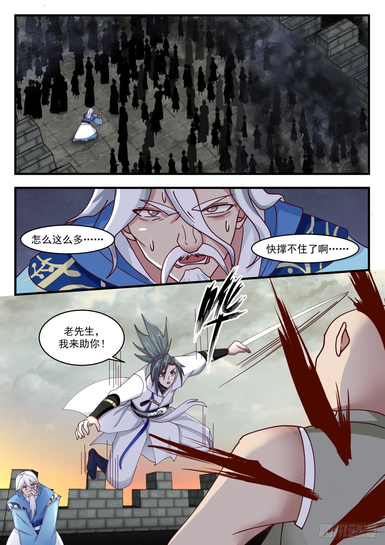 《武炼巅峰》漫画最新章节补漏免费下拉式在线观看章节第【13】张图片