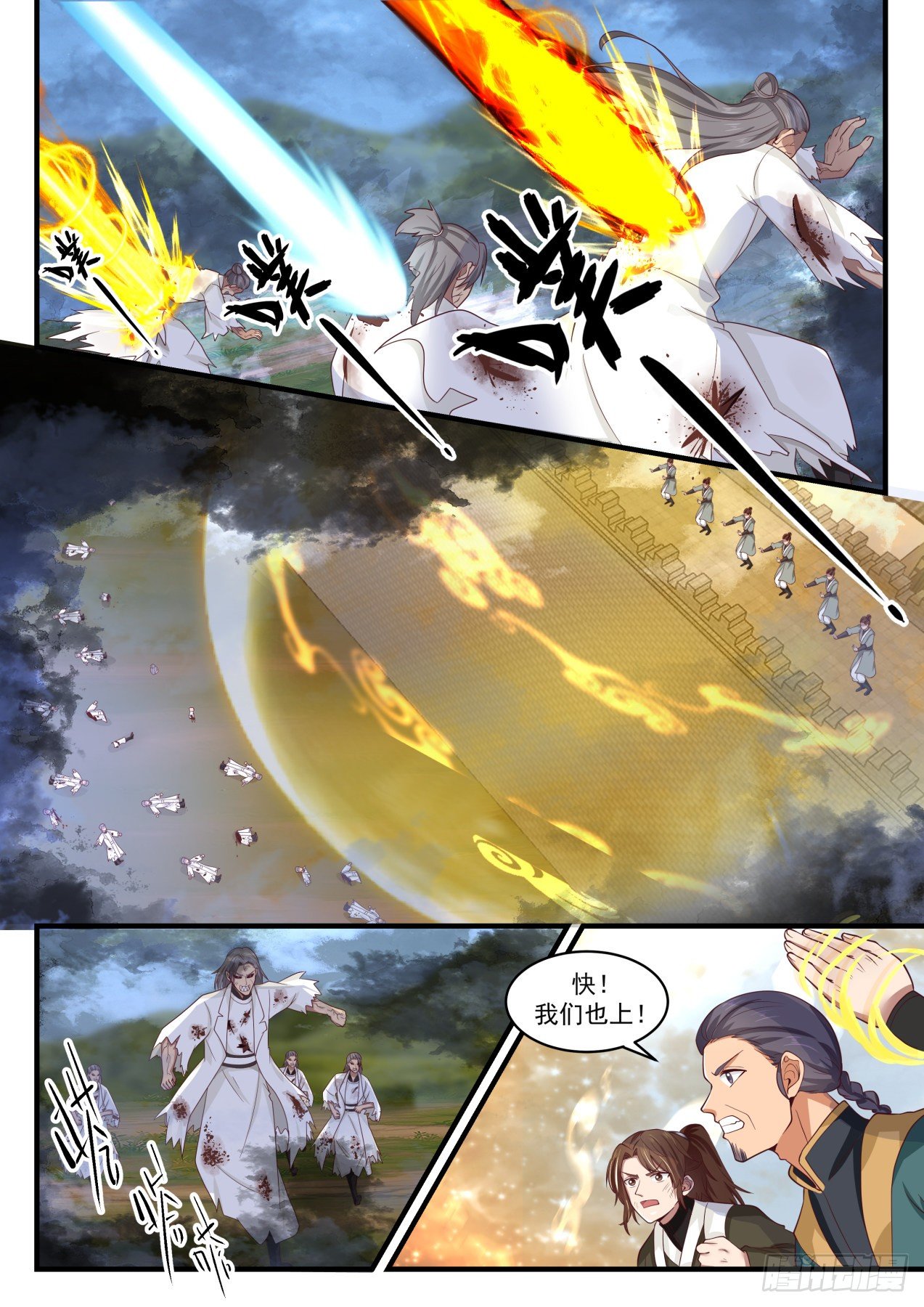 《武炼巅峰》漫画最新章节补漏免费下拉式在线观看章节第【6】张图片