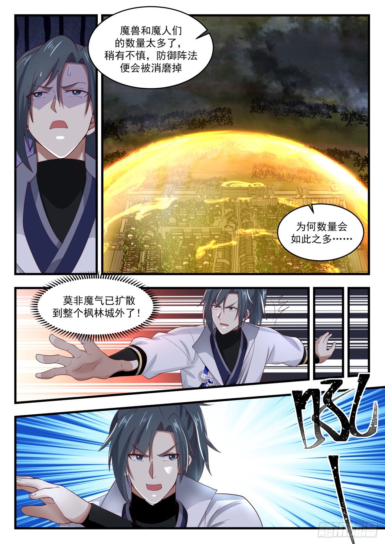 《武炼巅峰》漫画最新章节补漏免费下拉式在线观看章节第【7】张图片