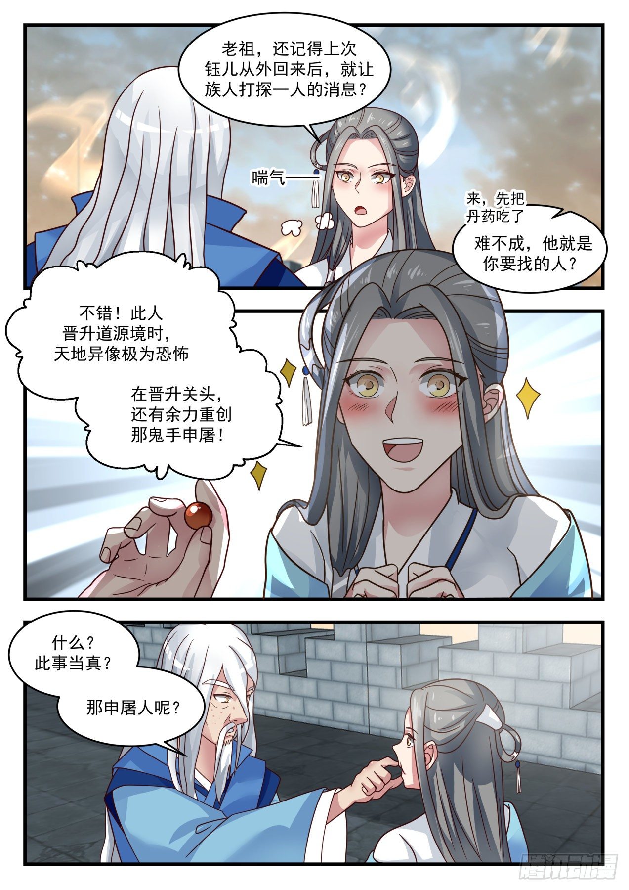 《武炼巅峰》漫画最新章节一夫当关免费下拉式在线观看章节第【10】张图片