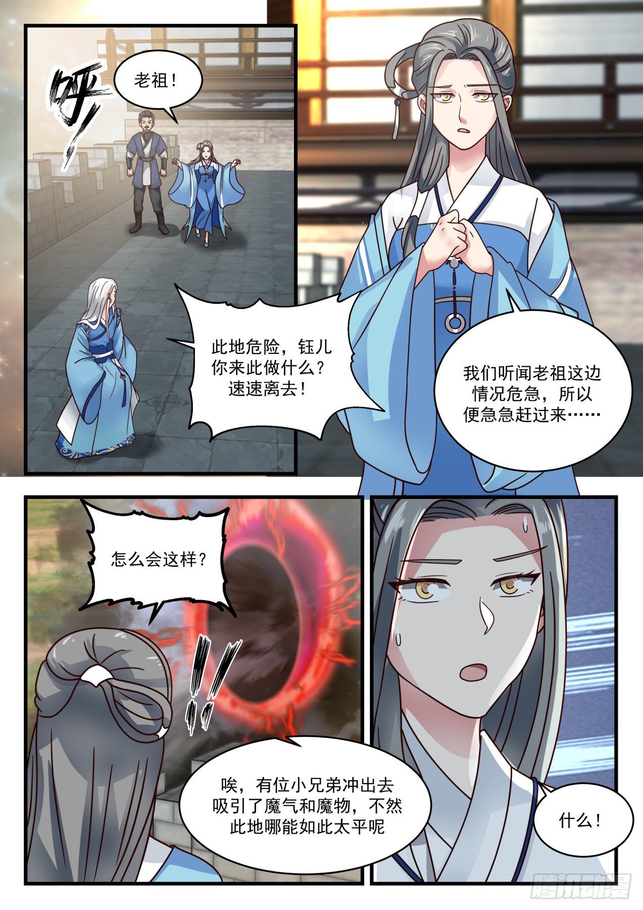 《武炼巅峰》漫画最新章节一夫当关免费下拉式在线观看章节第【8】张图片