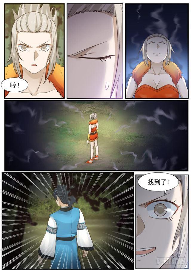 《武炼巅峰》漫画最新章节控魂虫免费下拉式在线观看章节第【9】张图片