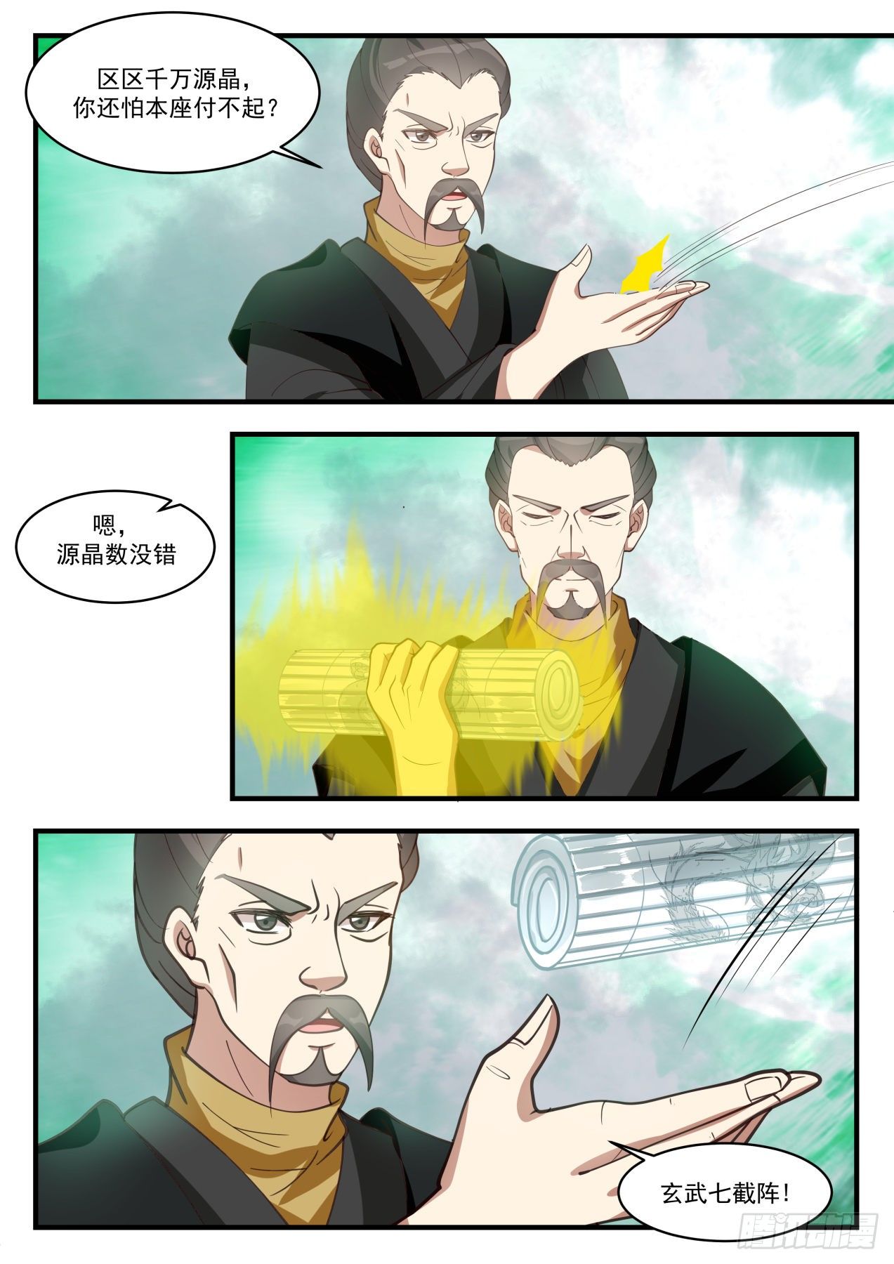 《武炼巅峰》漫画最新章节大家都同意了免费下拉式在线观看章节第【12】张图片