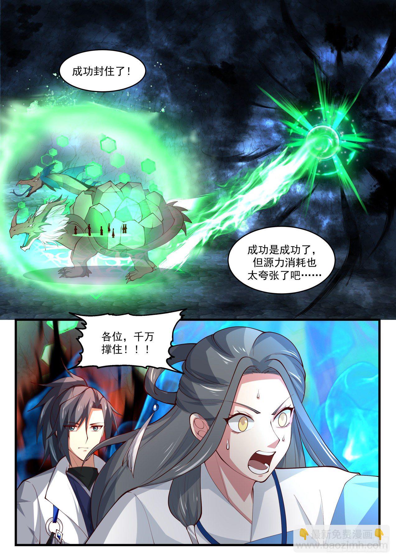 《武炼巅峰》漫画最新章节遇魔杀魔免费下拉式在线观看章节第【13】张图片