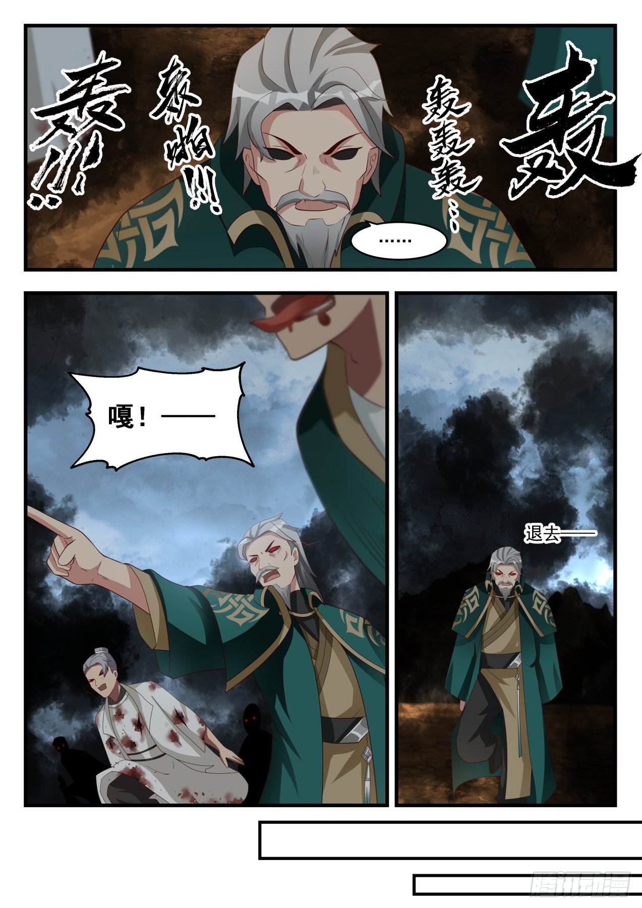 《武炼巅峰》漫画最新章节遇魔杀魔免费下拉式在线观看章节第【9】张图片