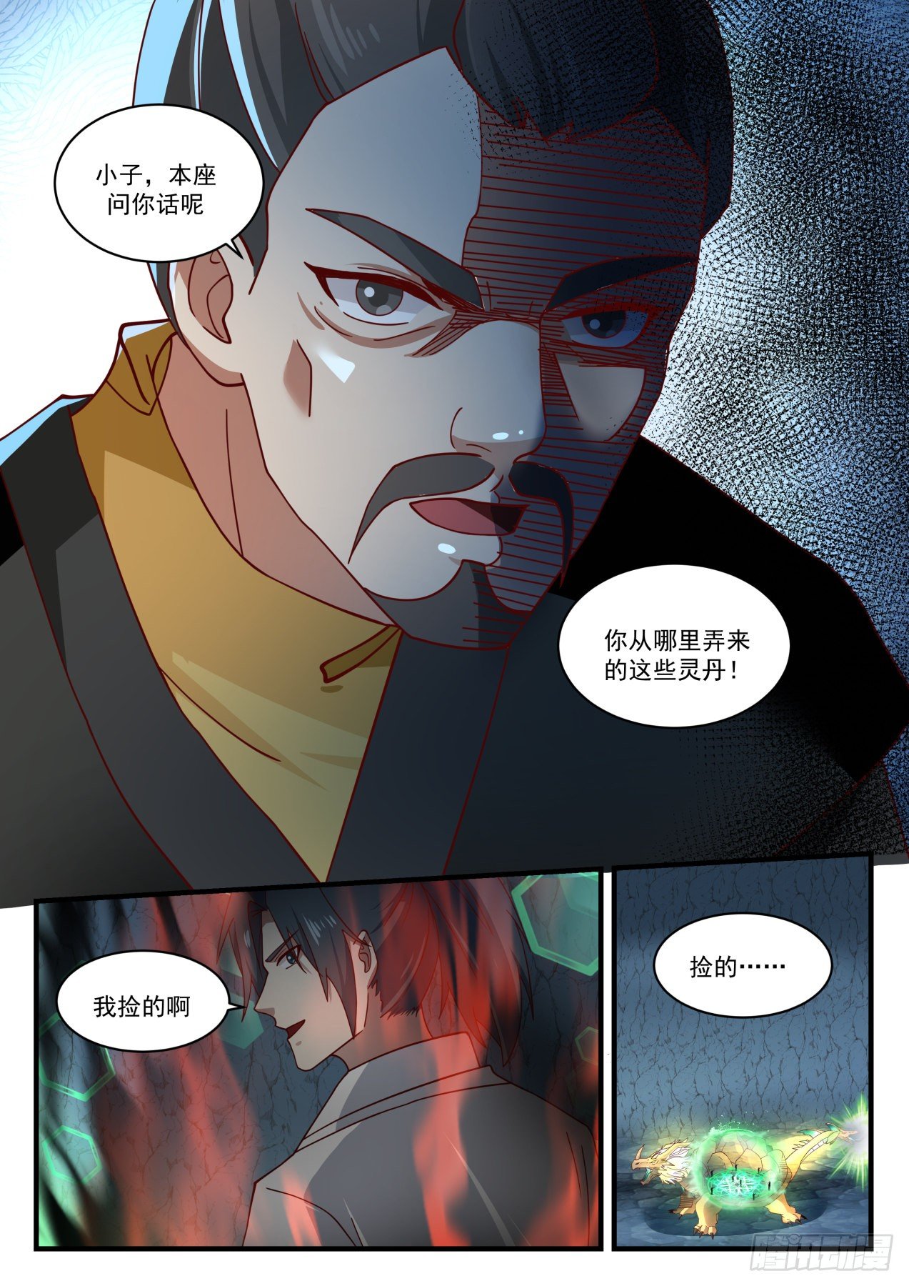 《武炼巅峰》漫画最新章节化血还源丹免费下拉式在线观看章节第【10】张图片