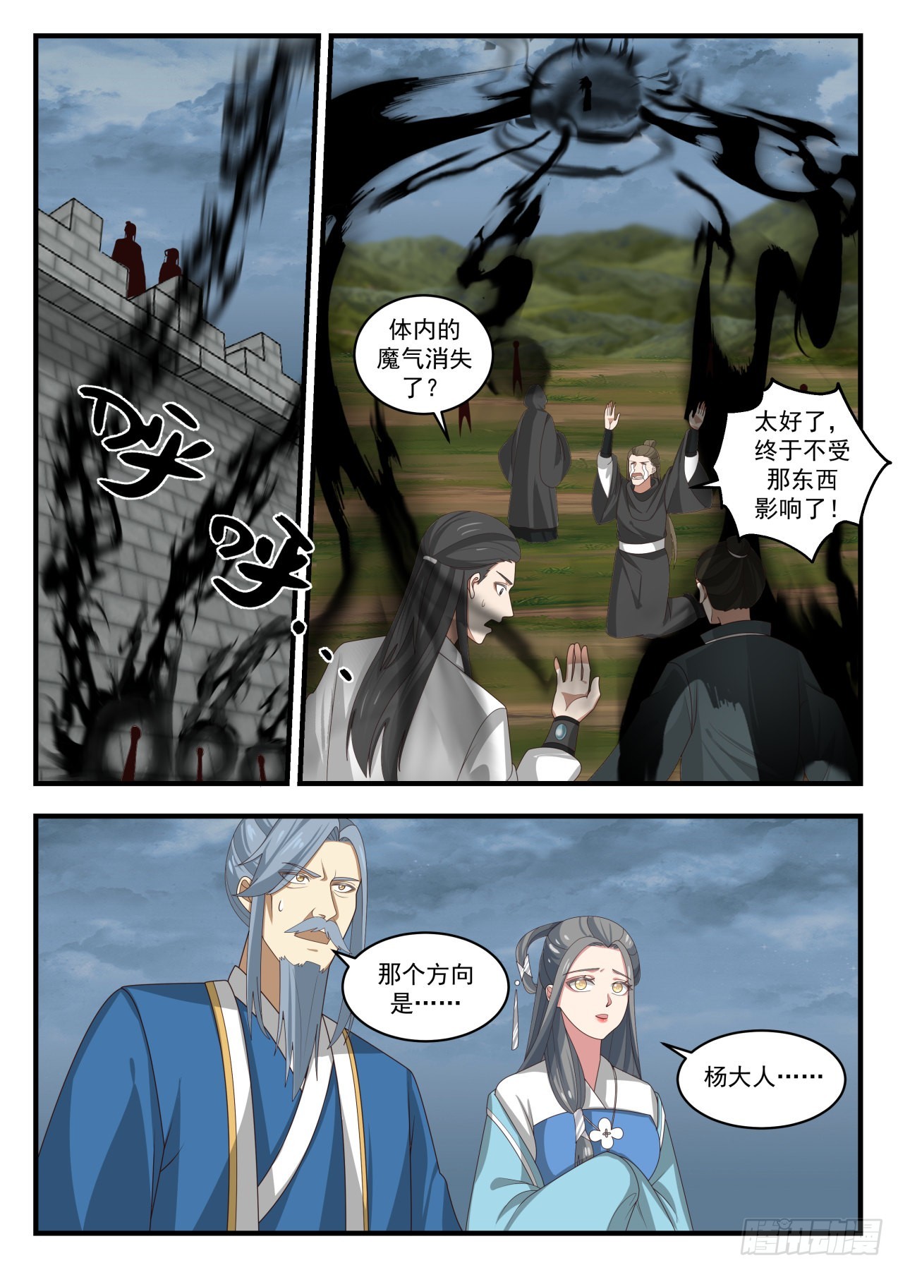 《武炼巅峰》漫画最新章节被囚禁千万年免费下拉式在线观看章节第【3】张图片