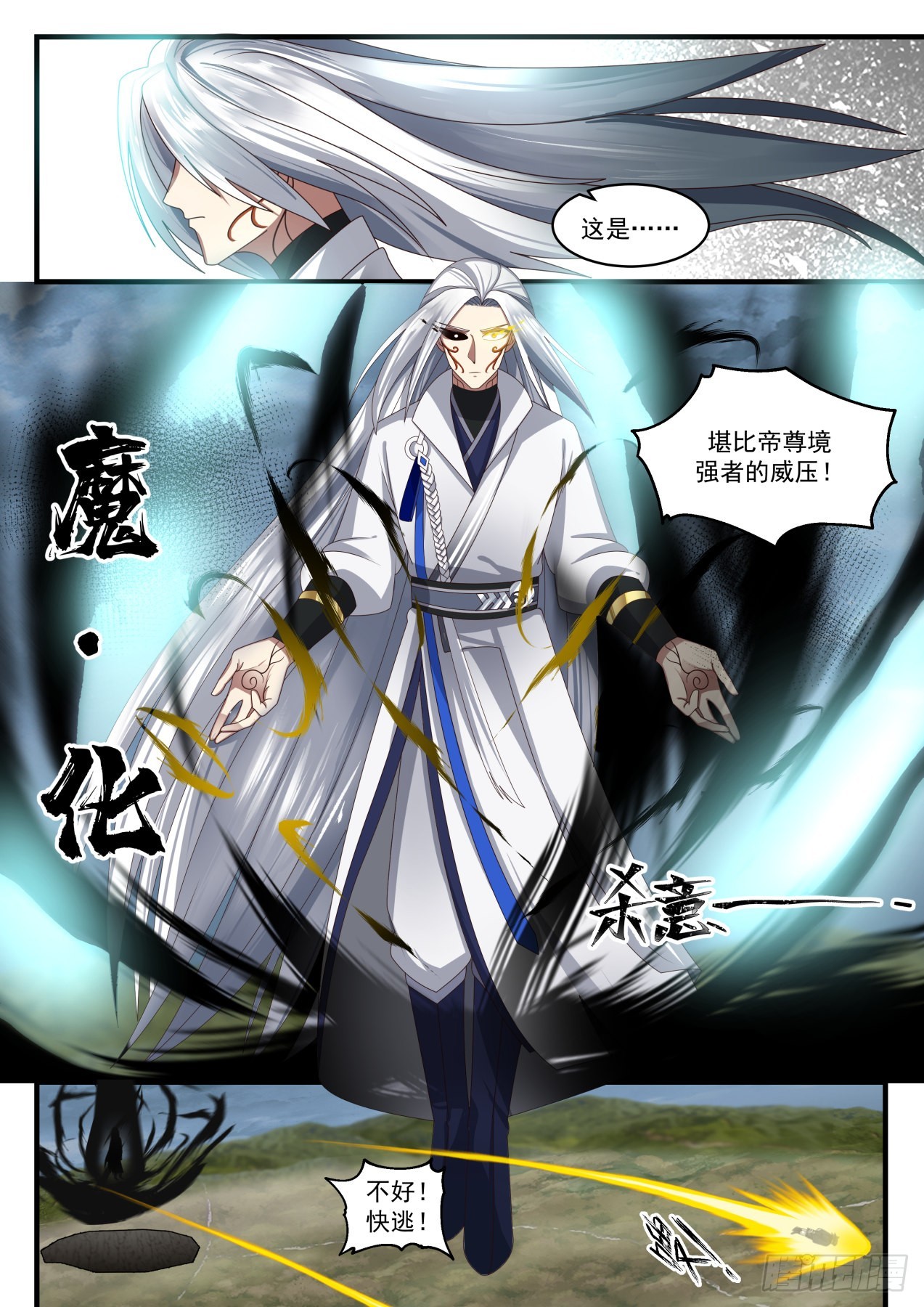 《武炼巅峰》漫画最新章节被囚禁千万年免费下拉式在线观看章节第【4】张图片