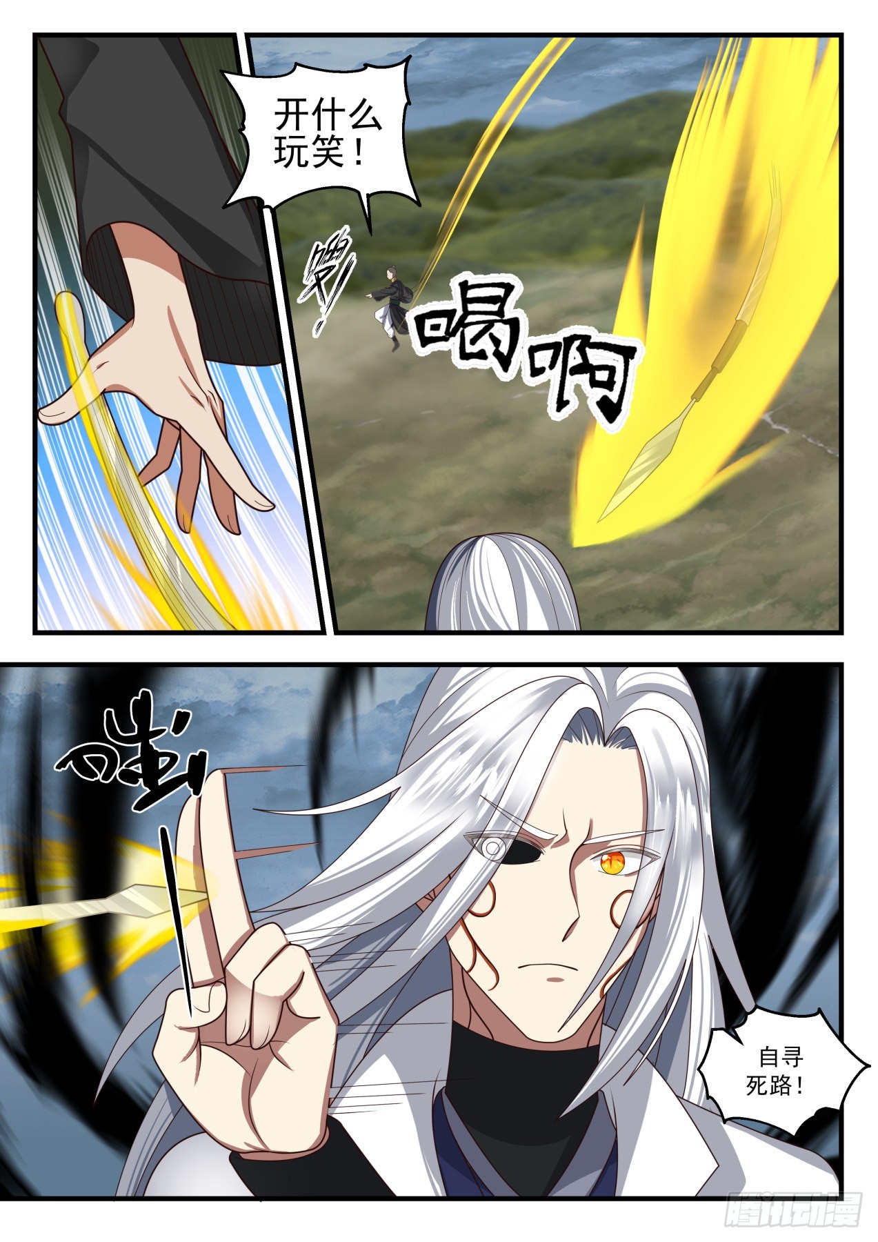 《武炼巅峰》漫画最新章节被囚禁千万年免费下拉式在线观看章节第【6】张图片