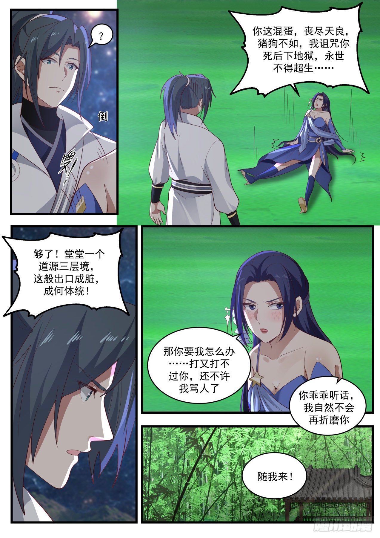 《武炼巅峰》漫画最新章节龙岛令免费下拉式在线观看章节第【10】张图片