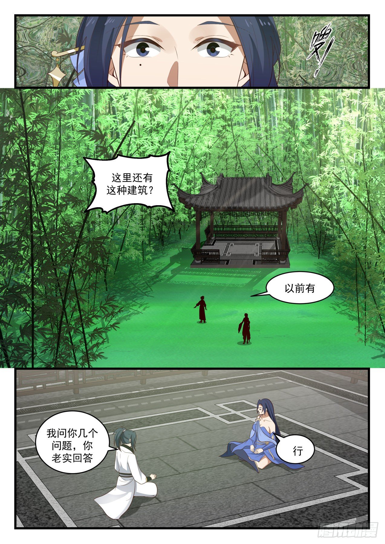 《武炼巅峰》漫画最新章节龙岛令免费下拉式在线观看章节第【11】张图片