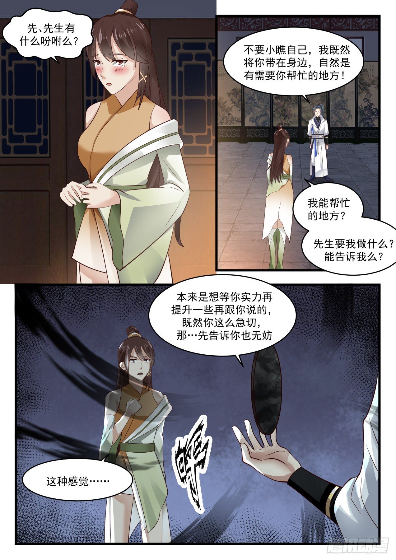 《武炼巅峰》漫画最新章节空灵玉璧的反应免费下拉式在线观看章节第【4】张图片