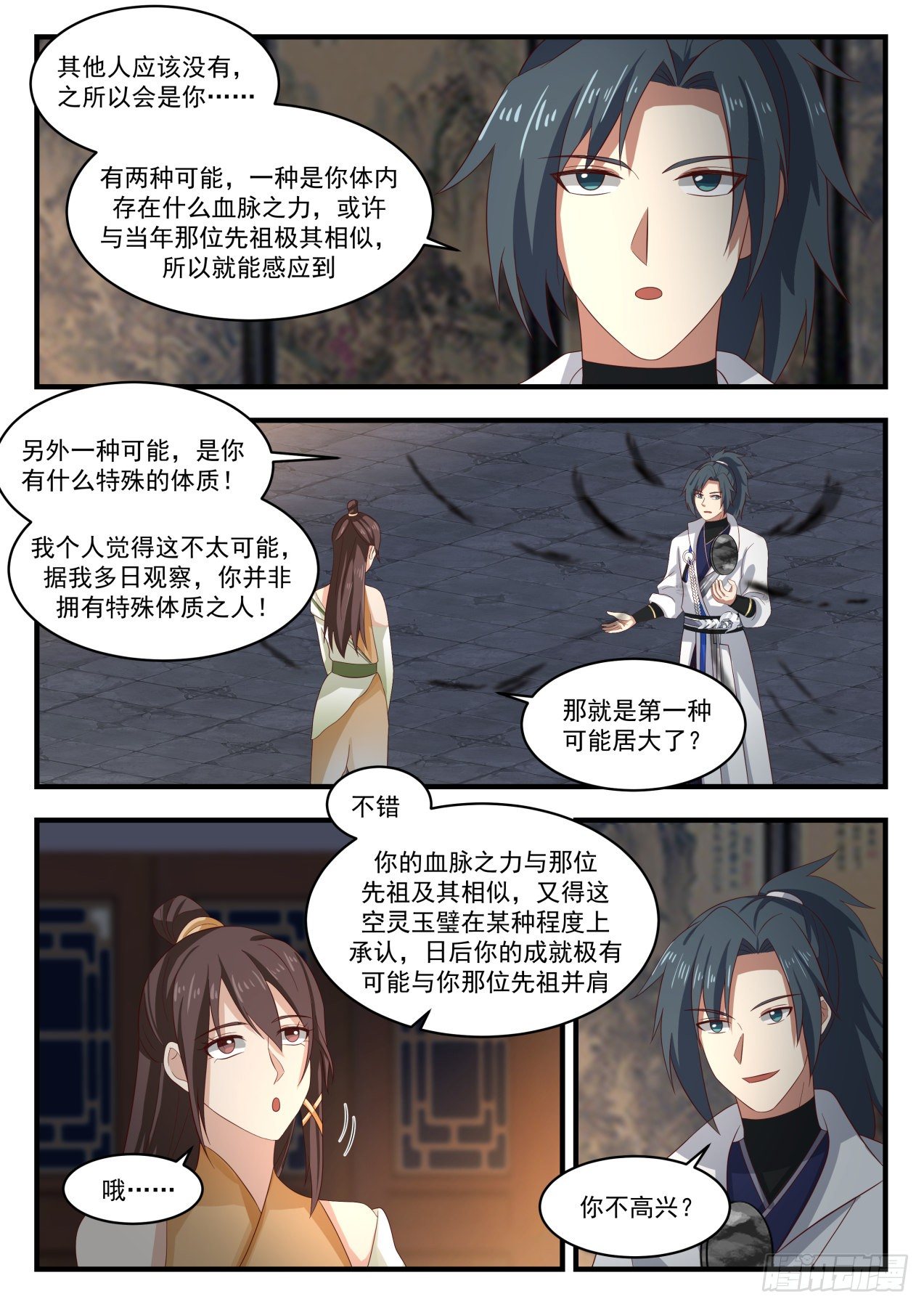 《武炼巅峰》漫画最新章节空灵玉璧的反应免费下拉式在线观看章节第【7】张图片