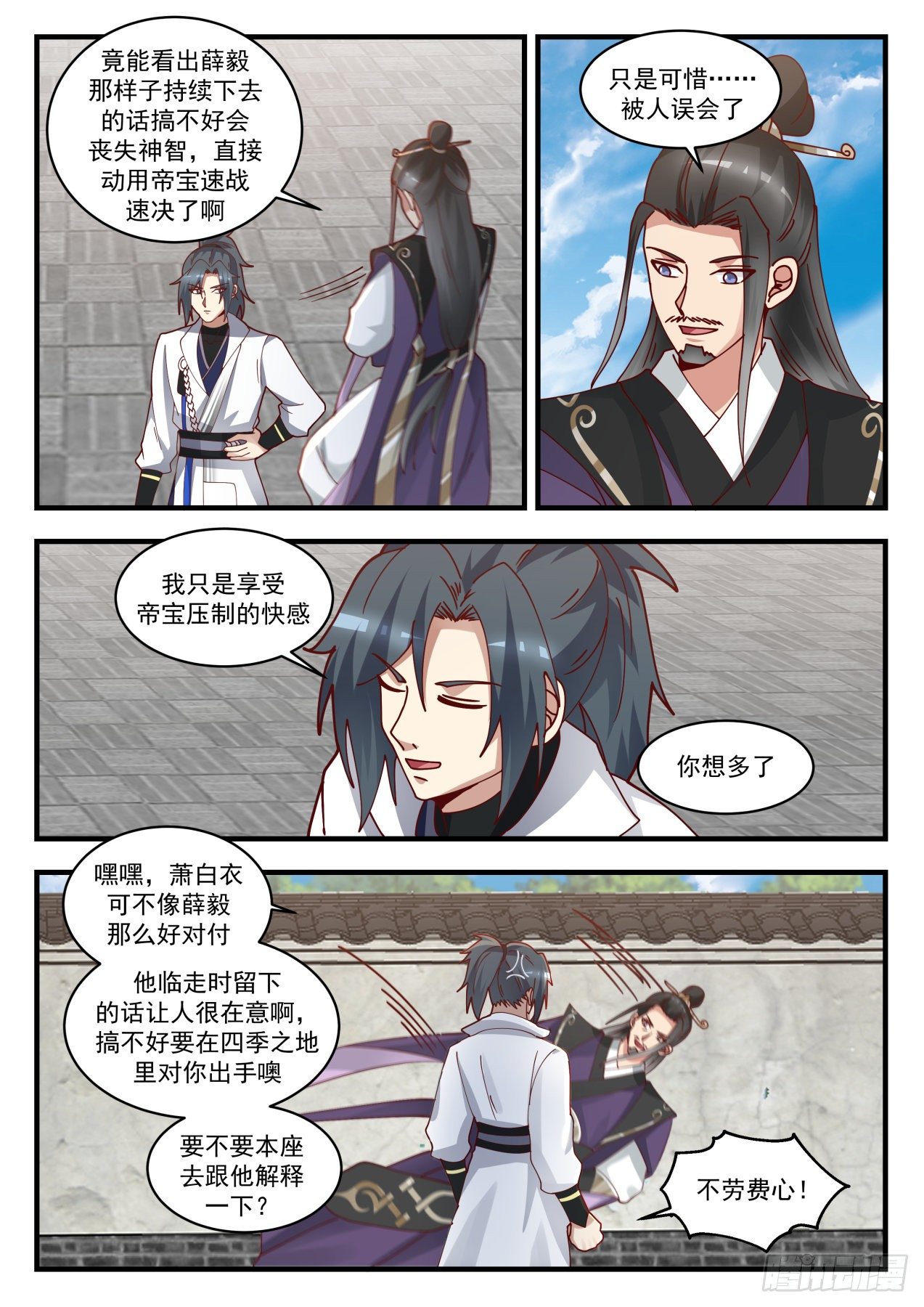 《武炼巅峰》漫画最新章节人才辈出免费下拉式在线观看章节第【8】张图片