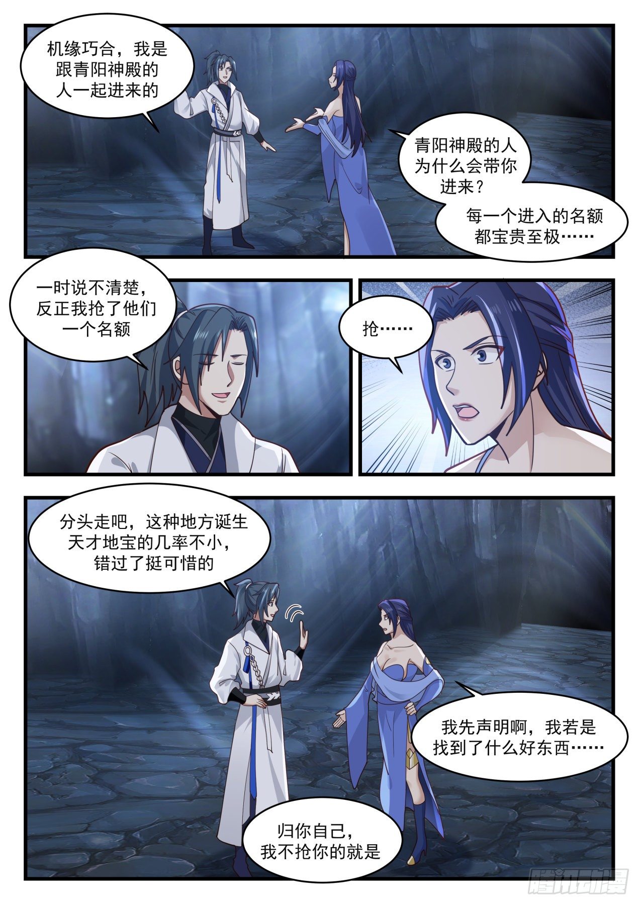 《武炼巅峰》漫画最新章节献上神魂烙印免费下拉式在线观看章节第【10】张图片