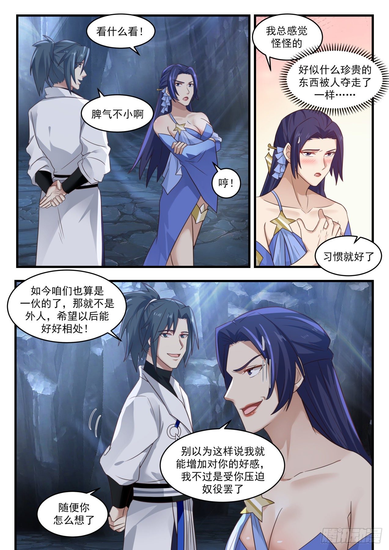 《武炼巅峰》漫画最新章节献上神魂烙印免费下拉式在线观看章节第【8】张图片