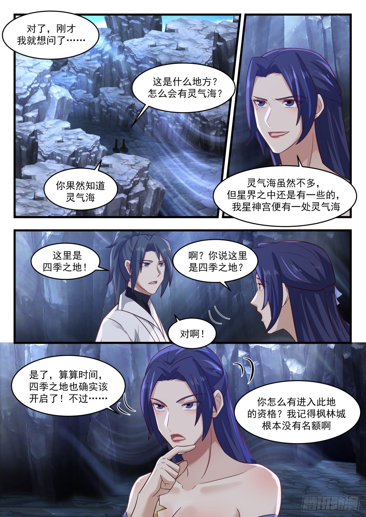 《武炼巅峰》漫画最新章节献上神魂烙印免费下拉式在线观看章节第【9】张图片