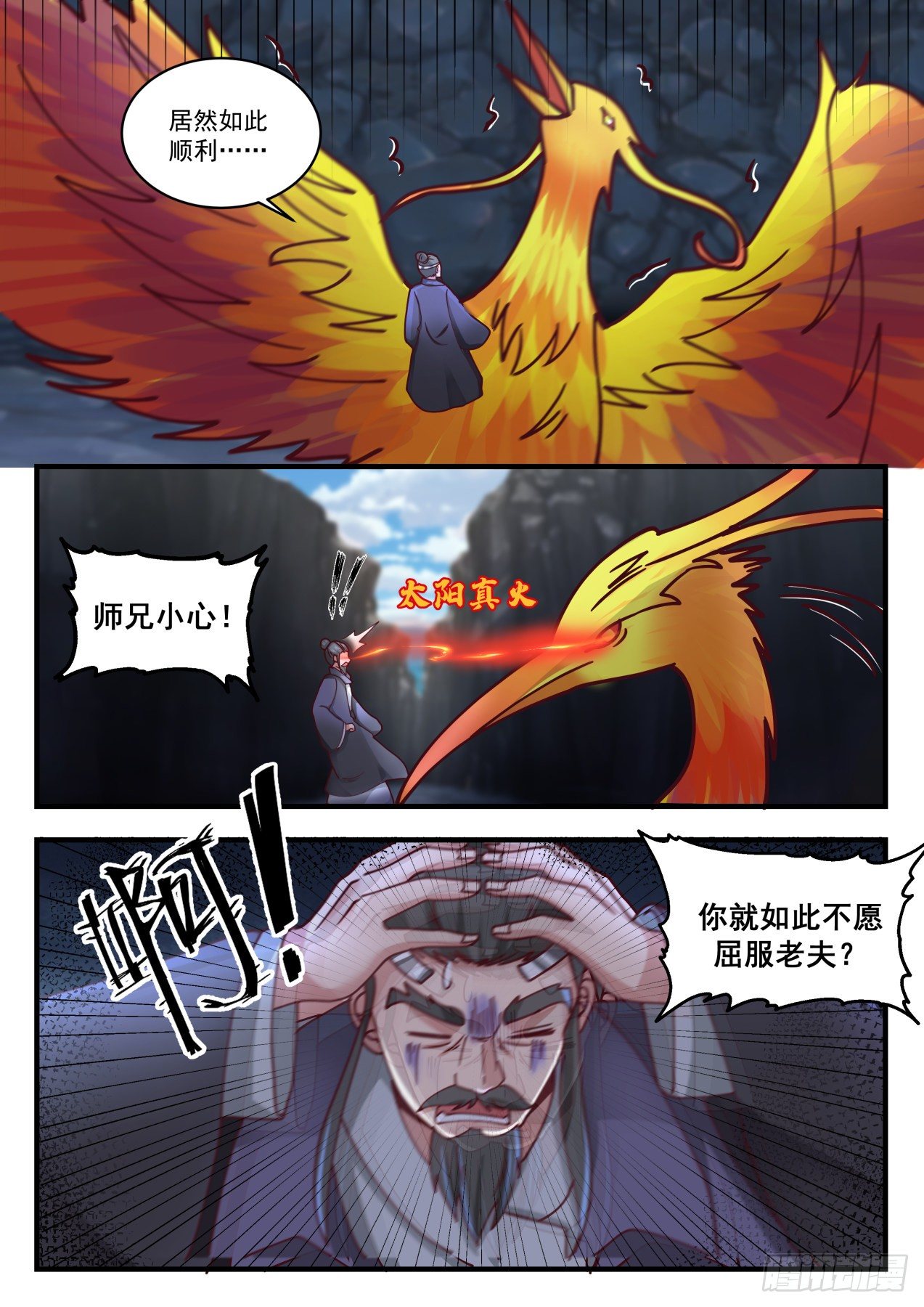 《武炼巅峰》漫画最新章节圣灵之力免费下拉式在线观看章节第【11】张图片