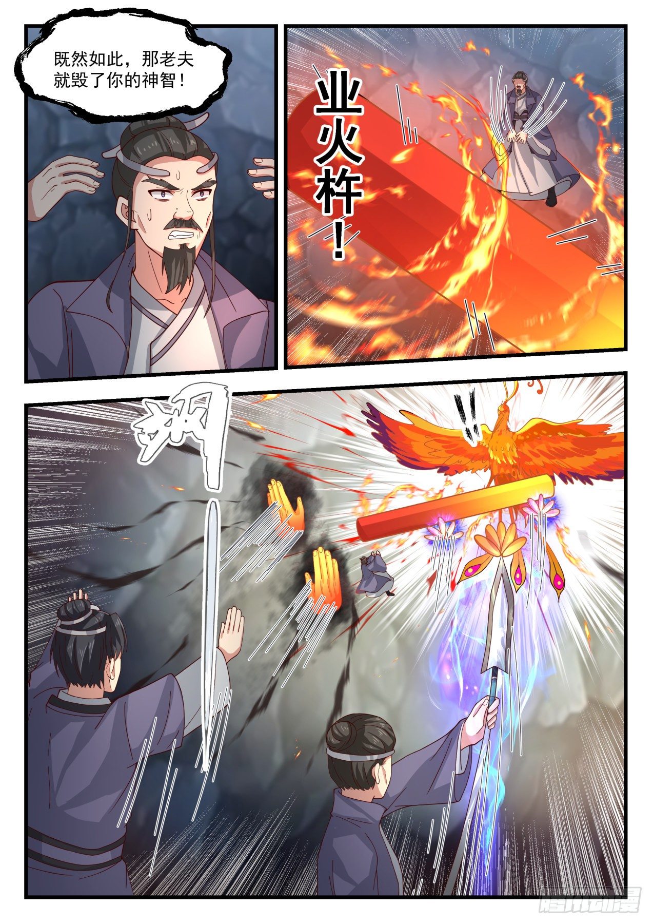 《武炼巅峰》漫画最新章节圣灵之力免费下拉式在线观看章节第【12】张图片