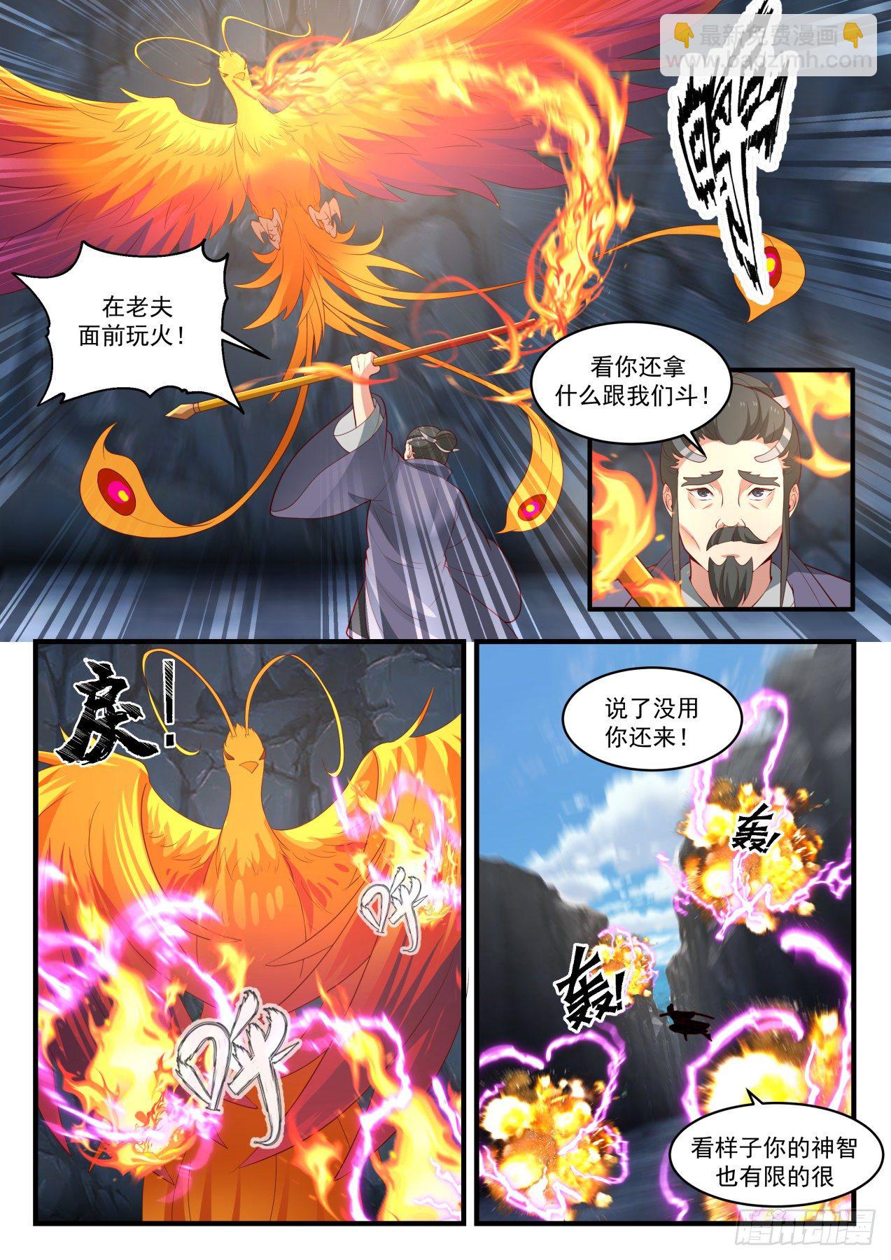 《武炼巅峰》漫画最新章节圣灵之力免费下拉式在线观看章节第【8】张图片