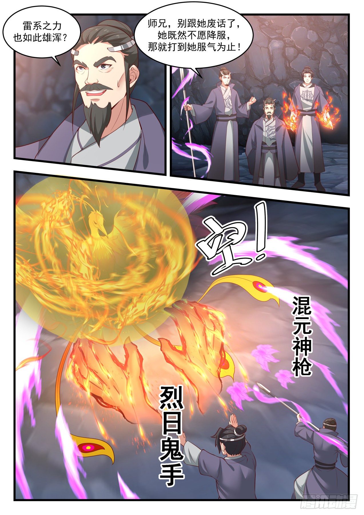 《武炼巅峰》漫画最新章节圣灵之力免费下拉式在线观看章节第【9】张图片