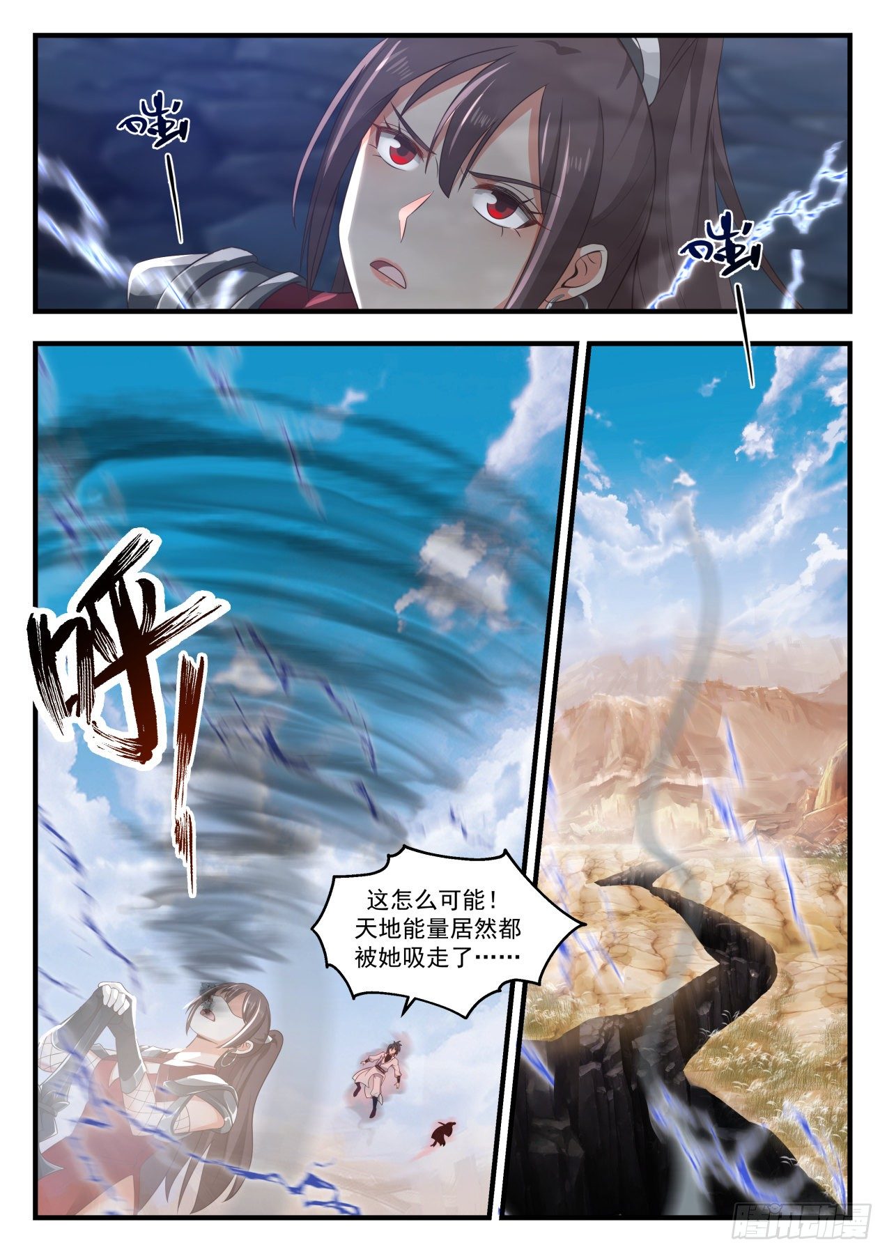 《武炼巅峰》漫画最新章节若惜晋升免费下拉式在线观看章节第【12】张图片