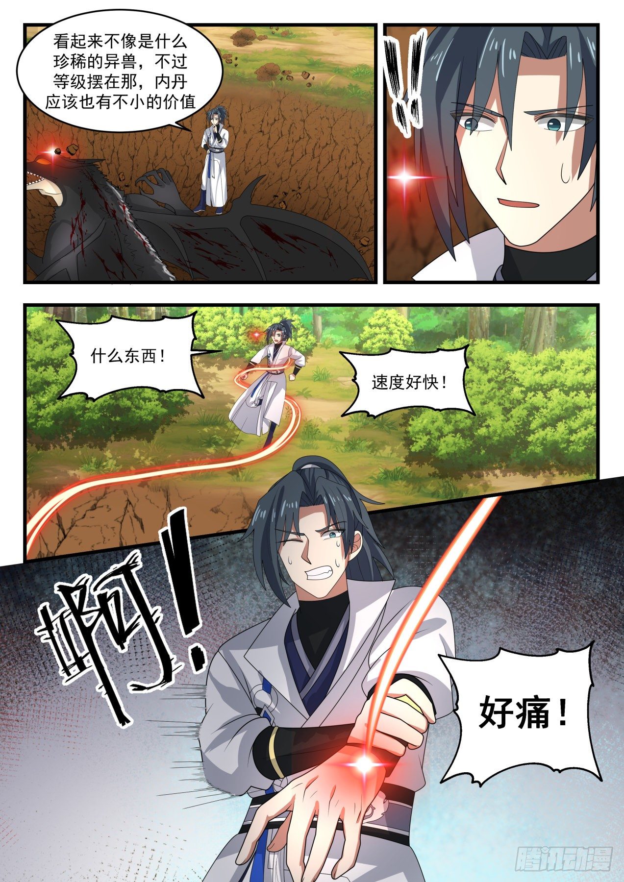 《武炼巅峰》漫画最新章节两季山免费下拉式在线观看章节第【9】张图片