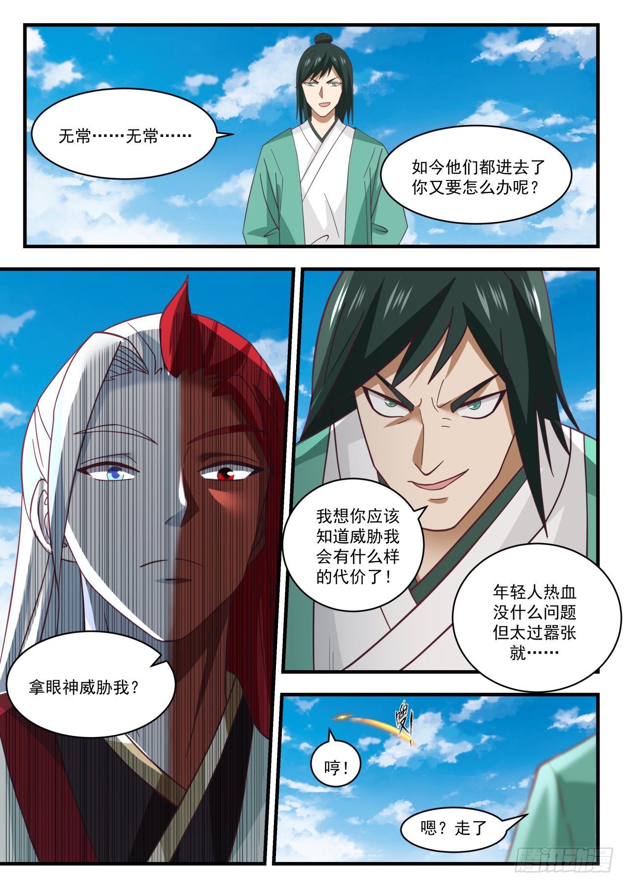 《武炼巅峰》漫画最新章节五角星印免费下拉式在线观看章节第【8】张图片