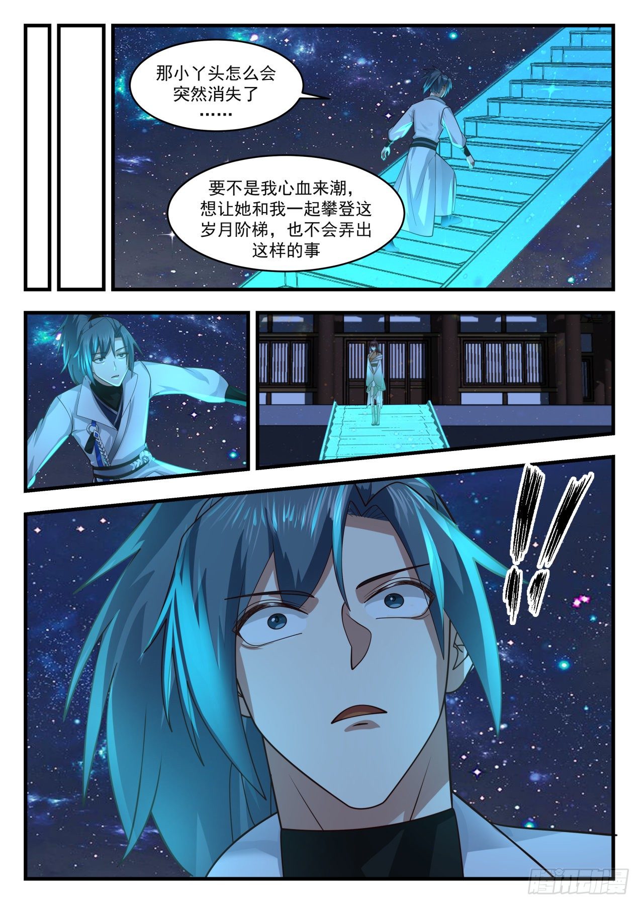 《武炼巅峰》漫画最新章节等你好久了免费下拉式在线观看章节第【7】张图片