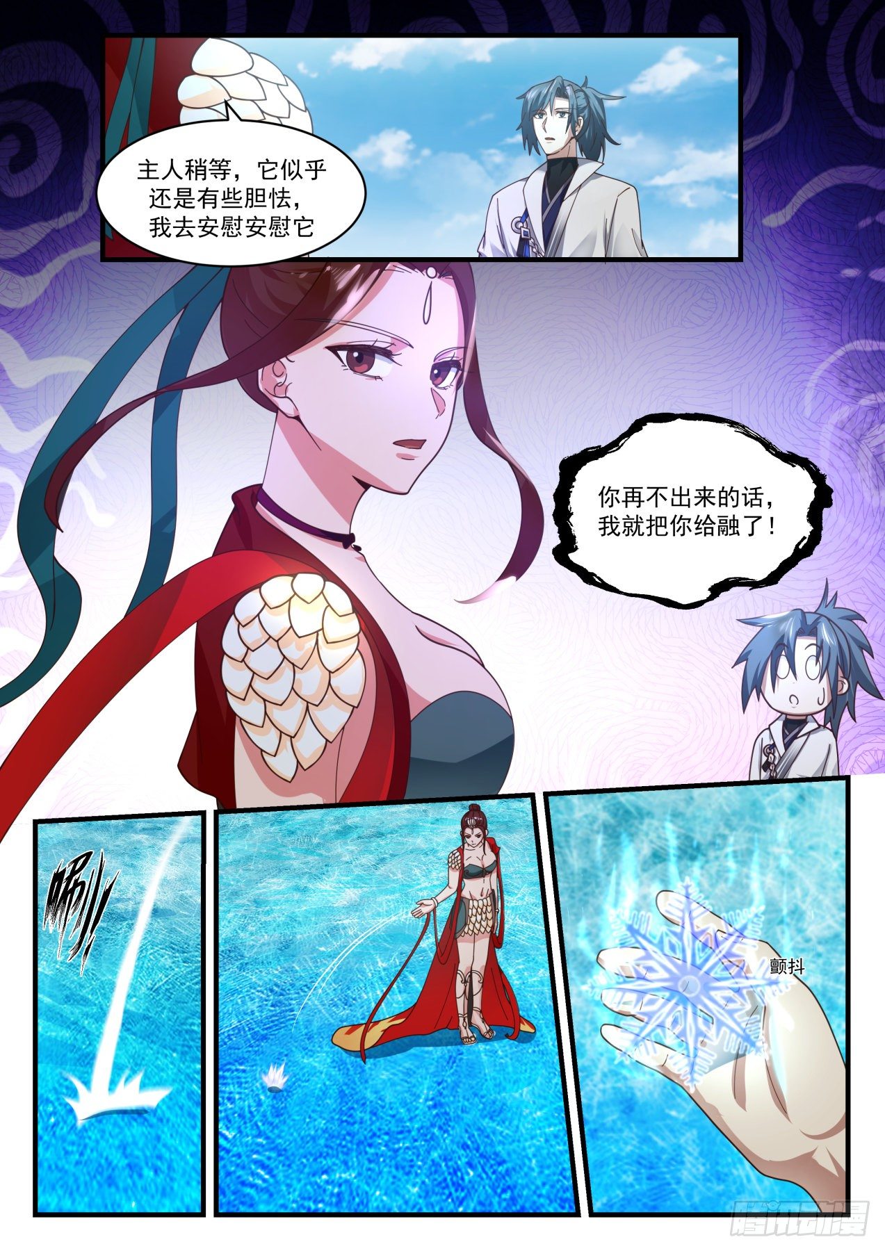 《武炼巅峰》漫画最新章节美人如画免费下拉式在线观看章节第【9】张图片