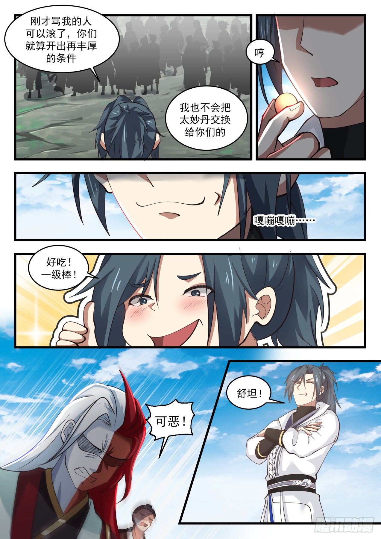 《武炼巅峰》漫画最新章节交换免费下拉式在线观看章节第【9】张图片