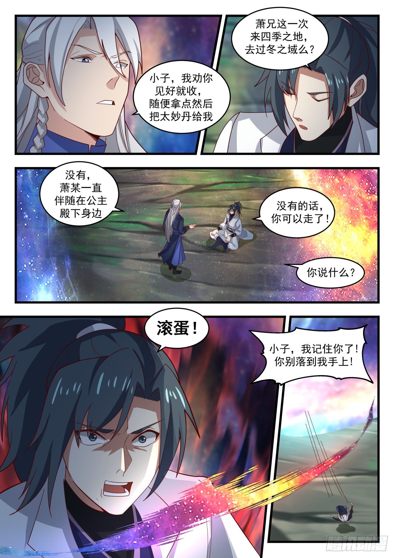 《武炼巅峰》漫画最新章节突变免费下拉式在线观看章节第【7】张图片